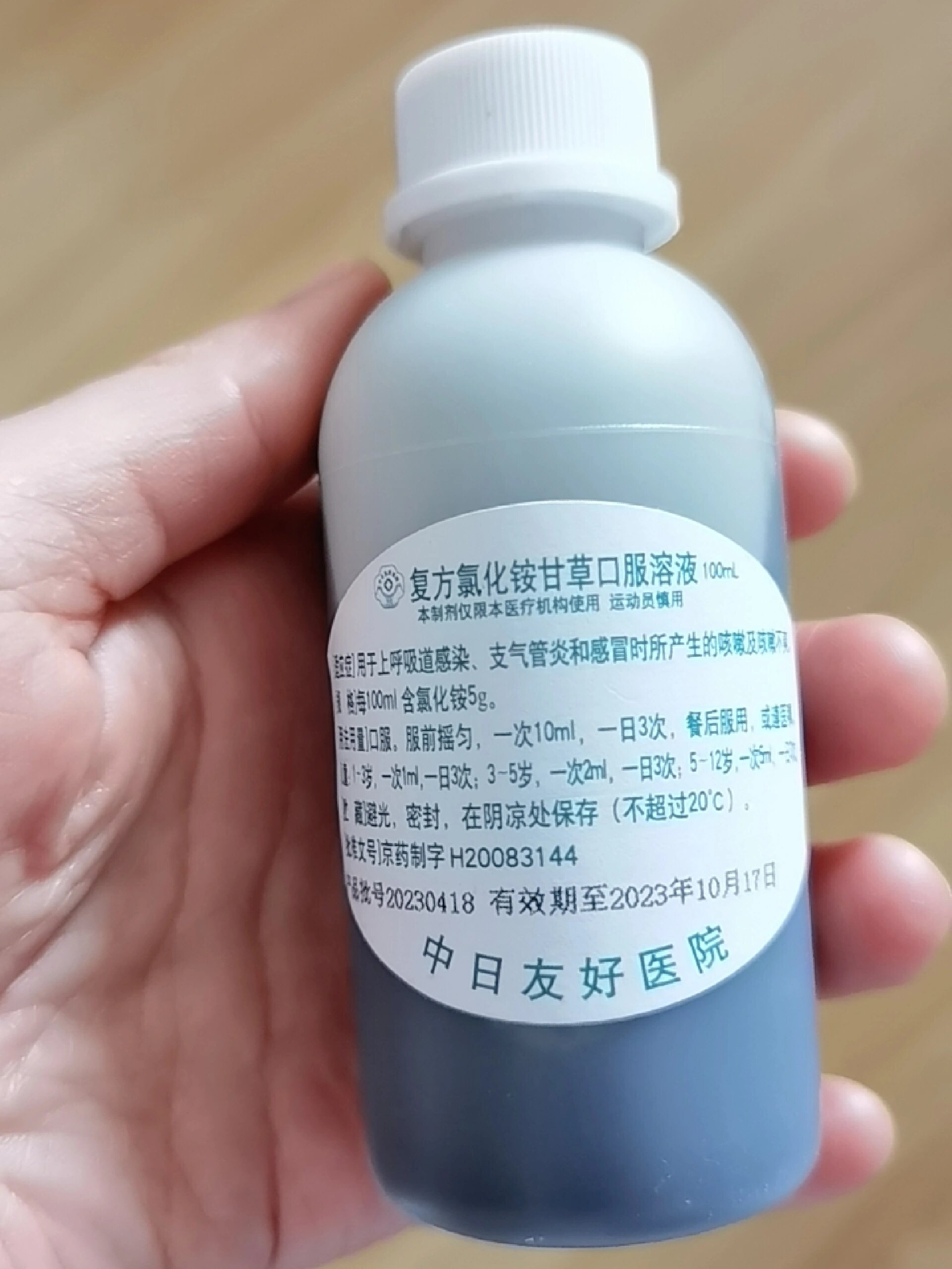 棕铵合剂,治疗咳嗽神药