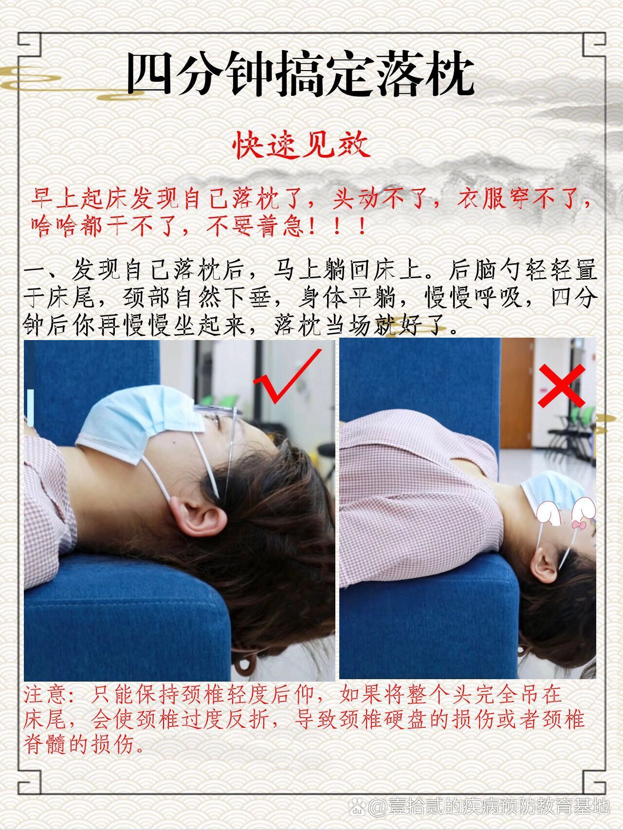 落枕怎么办,两招教你快速恢复