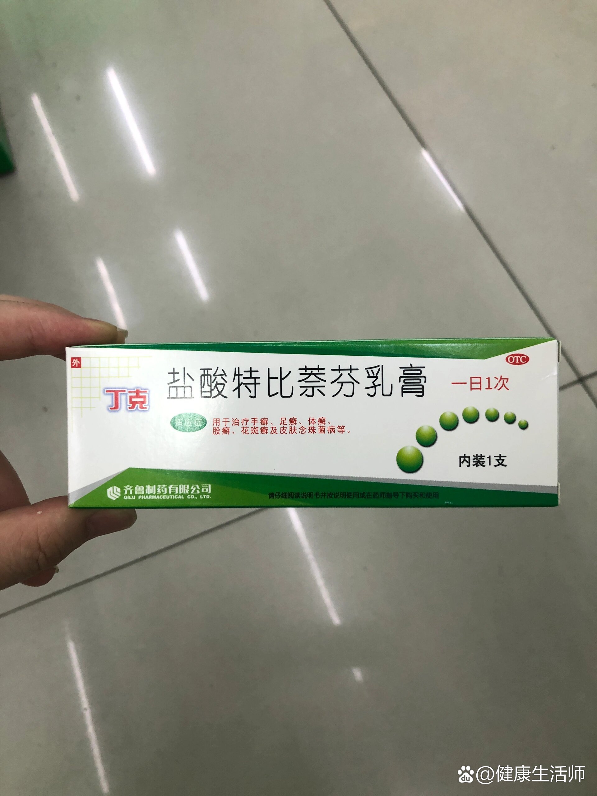 盐酸特比萘芬pop海报图片