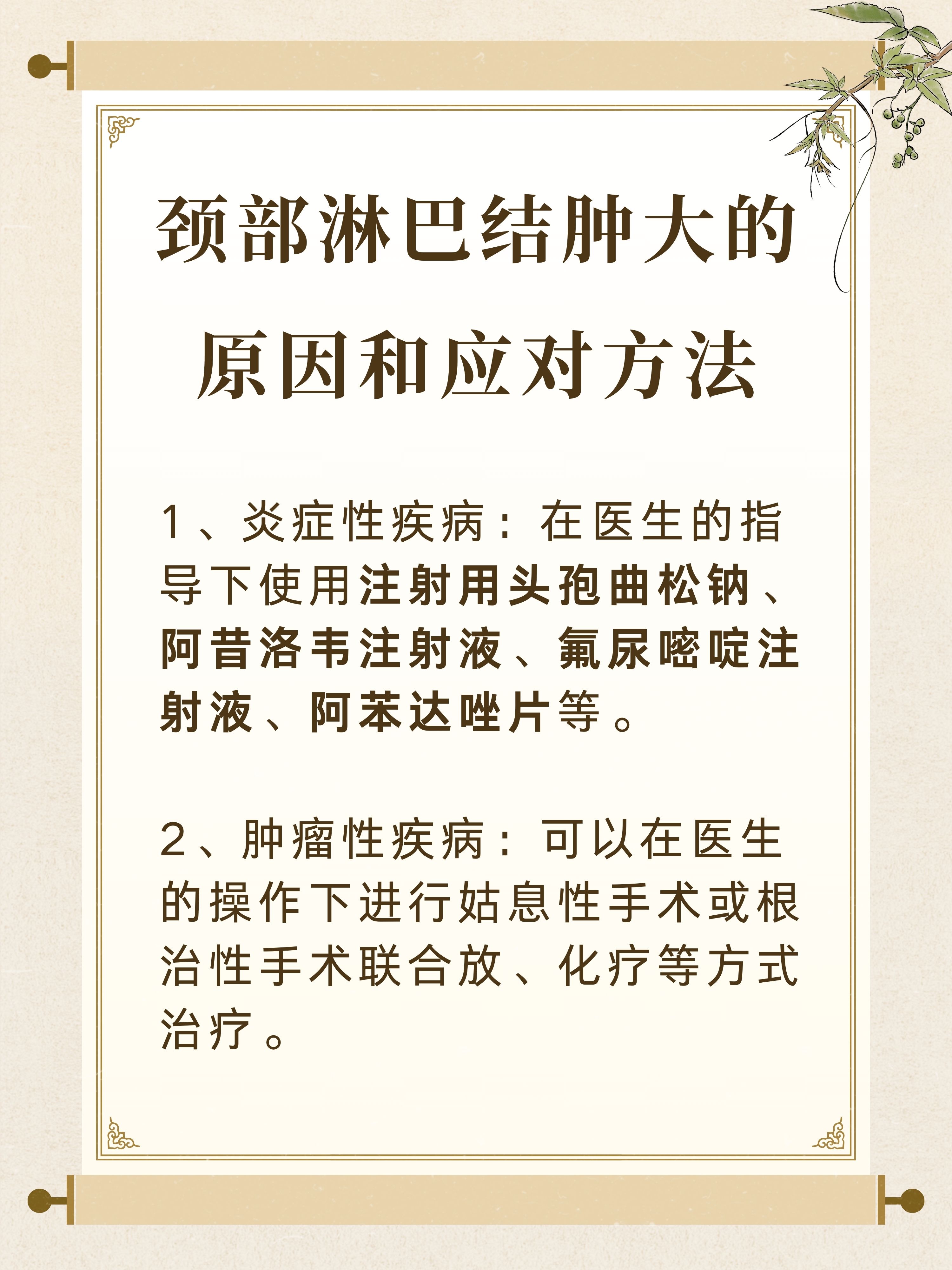 颈部淋巴结肿大,我们可以这样做?