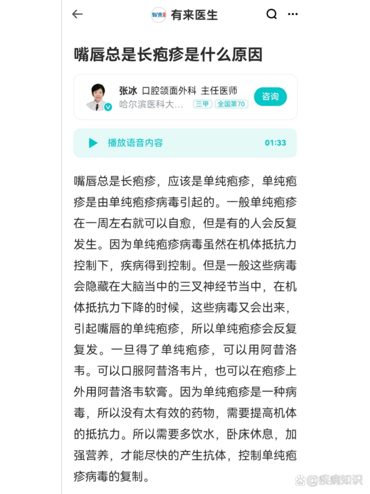 嘴角起泡是什么原因图片