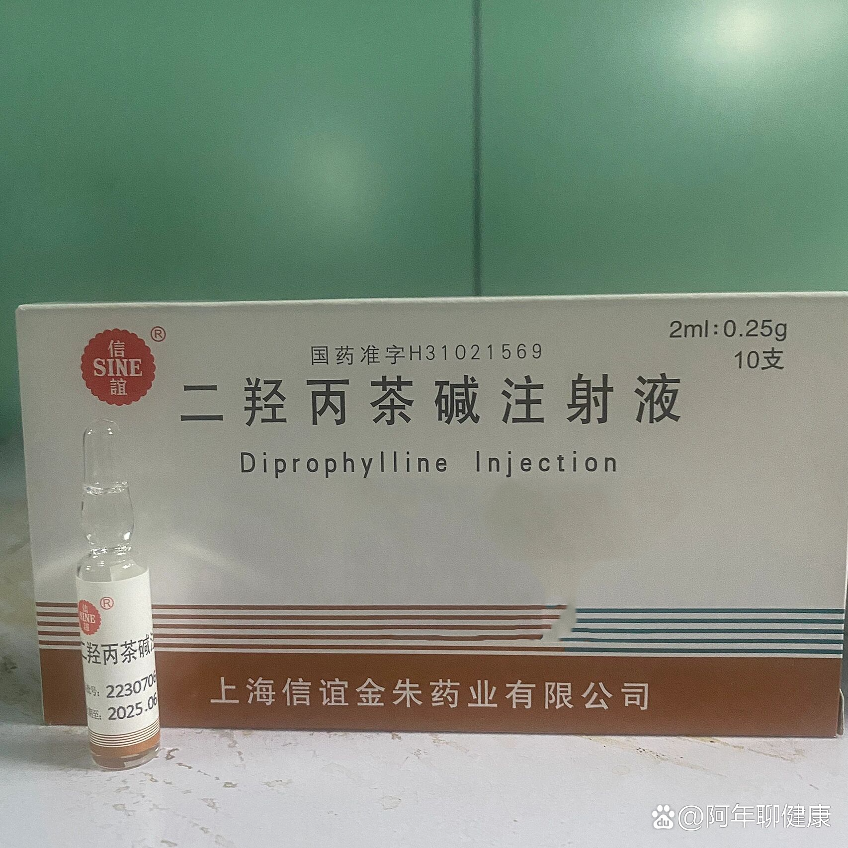 二羟丙茶碱兽用图片