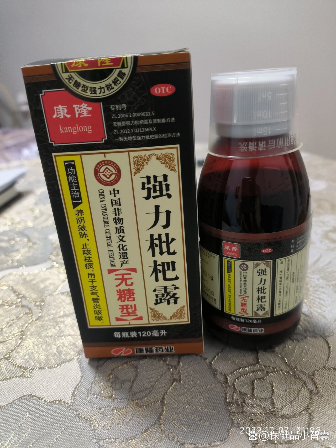 止咳药嗓子药强力枇杷露最多喝几天停药康隆强力枇杷露康隆强力枇杷露