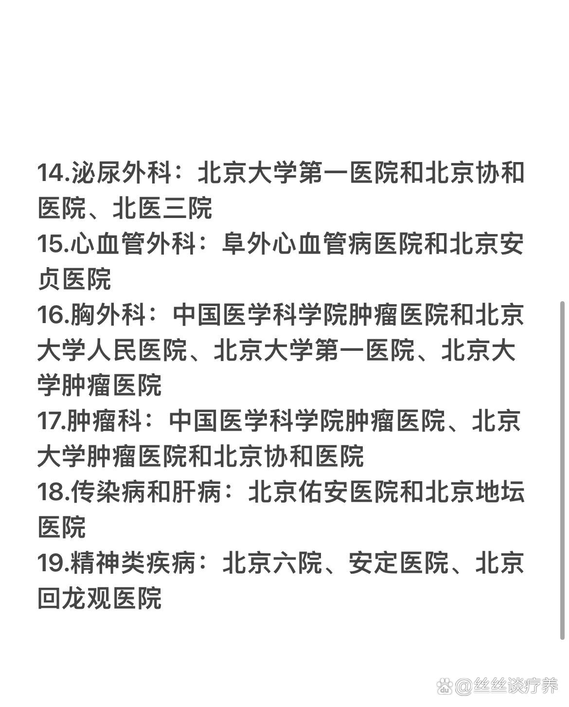 北京妇产医院、手续代办代帮挂号，良心办事实力挂号的简单介绍