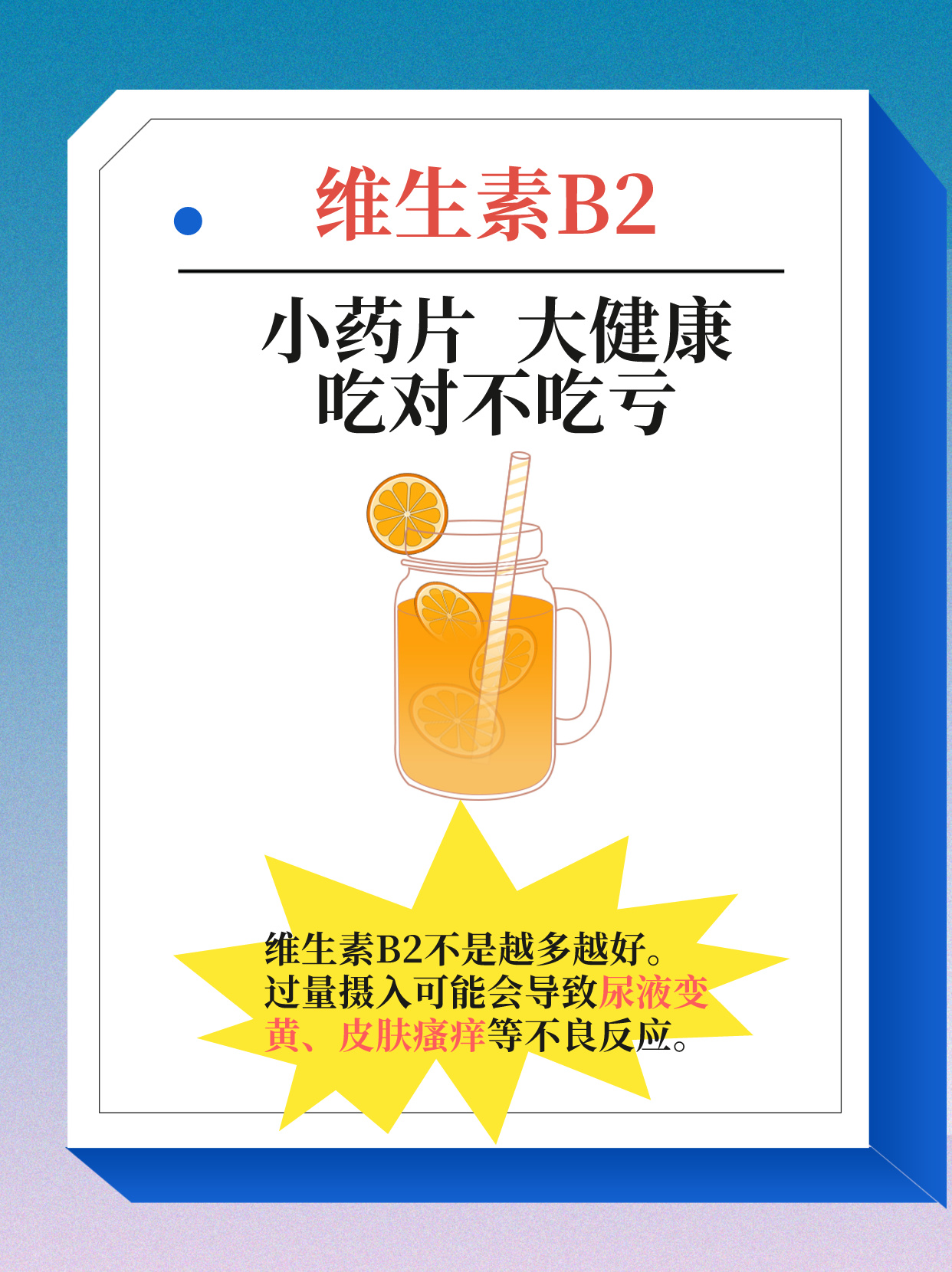 一个常见但又不容忽视的营养素——维生素b2,它有着怎样的功效与作用?