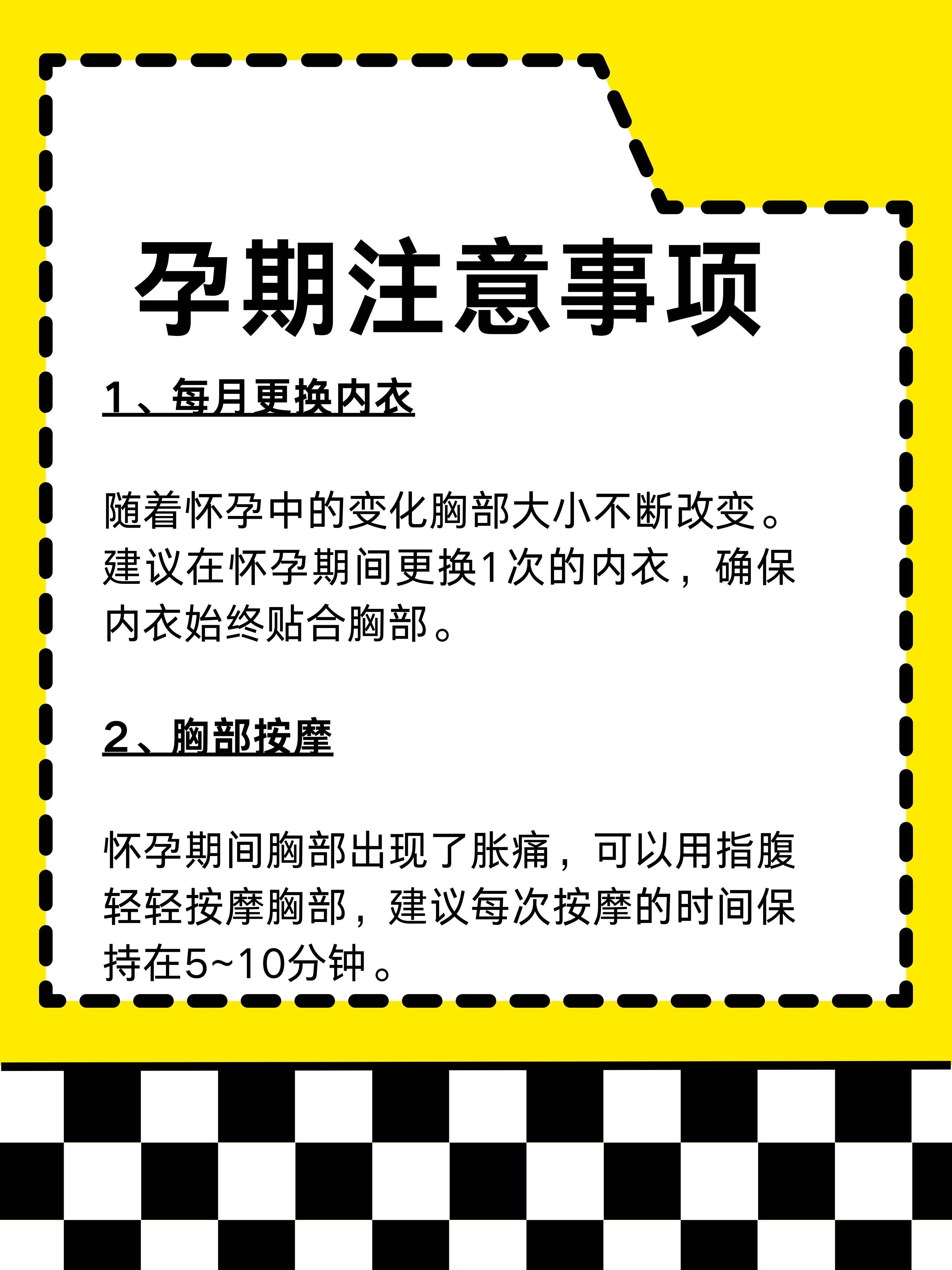 怀孕胸会变大吗?乳房变化解析!