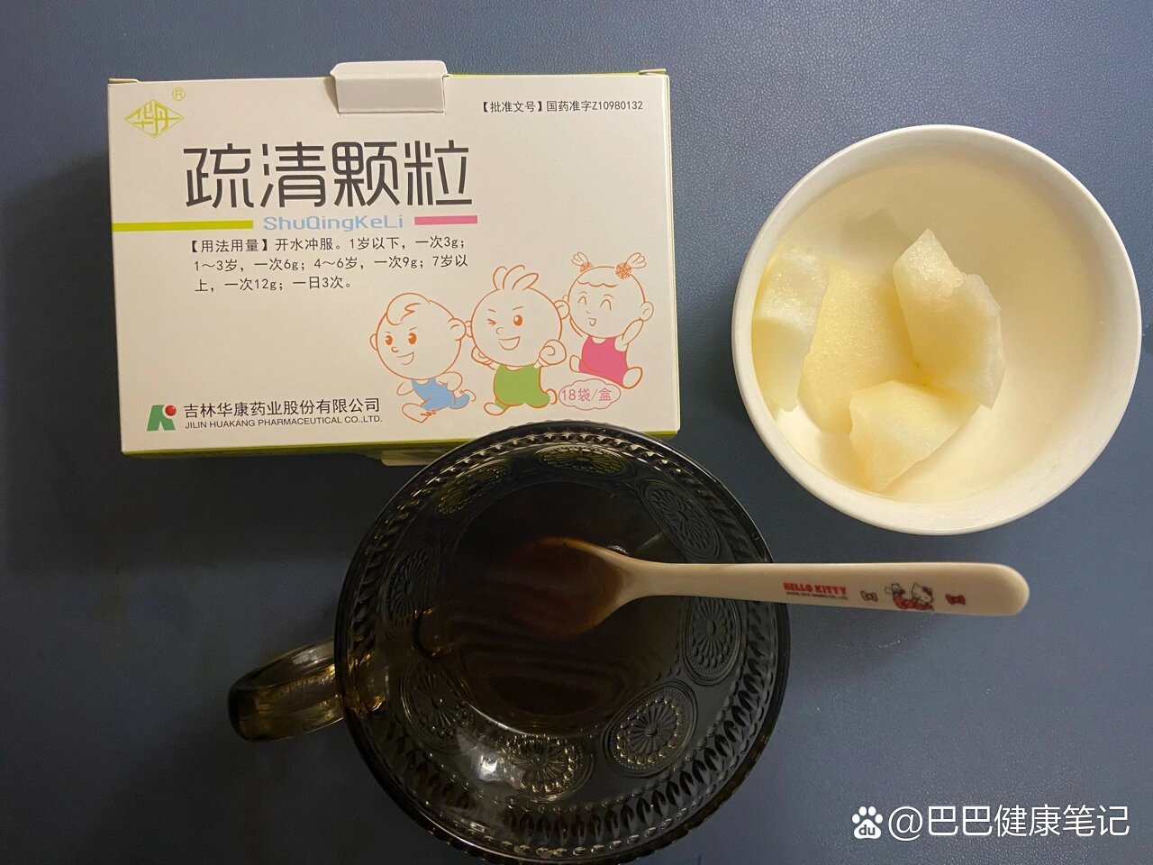 疏清颗粒风热感冒