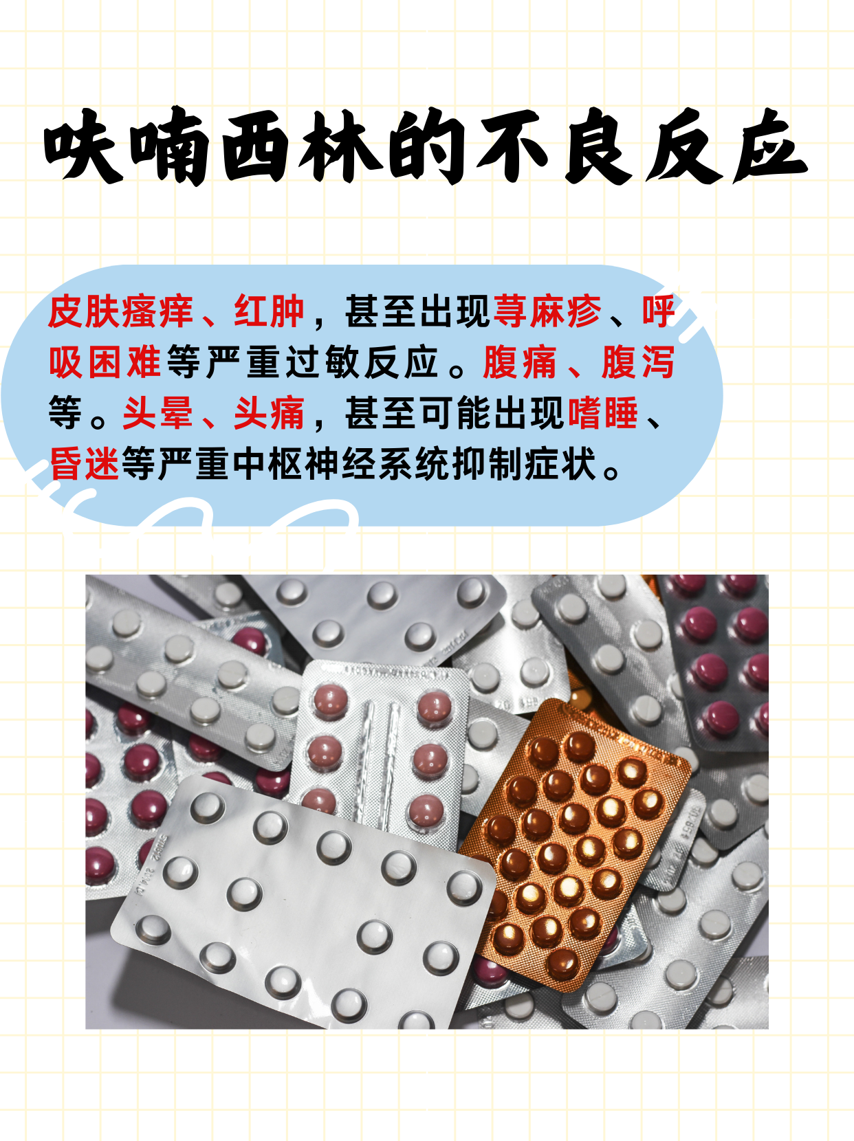 呋喃西林:抗菌新星,守护健康!