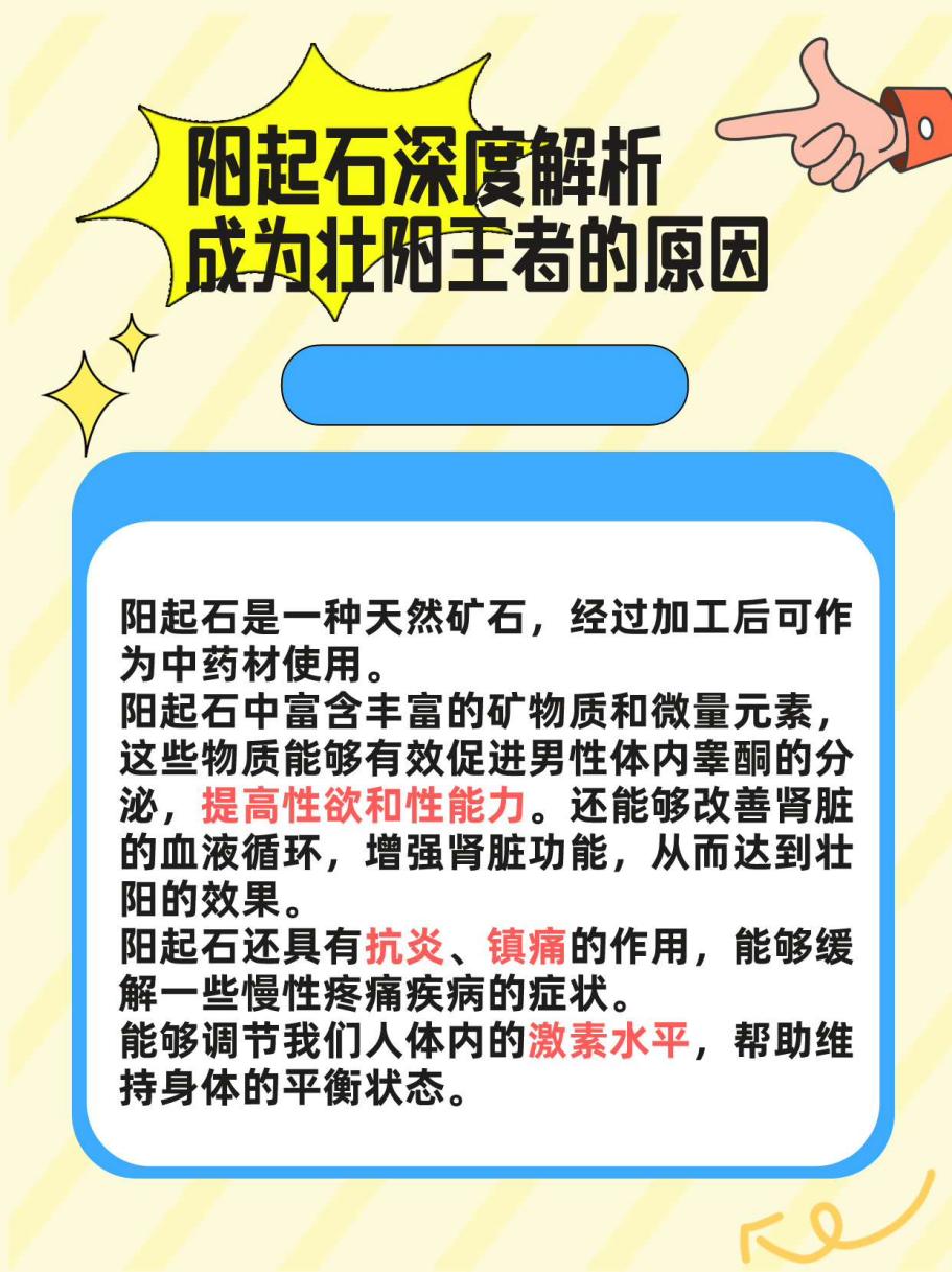 阳起石深度解析:中药材中的壮阳王者,你了解多少?