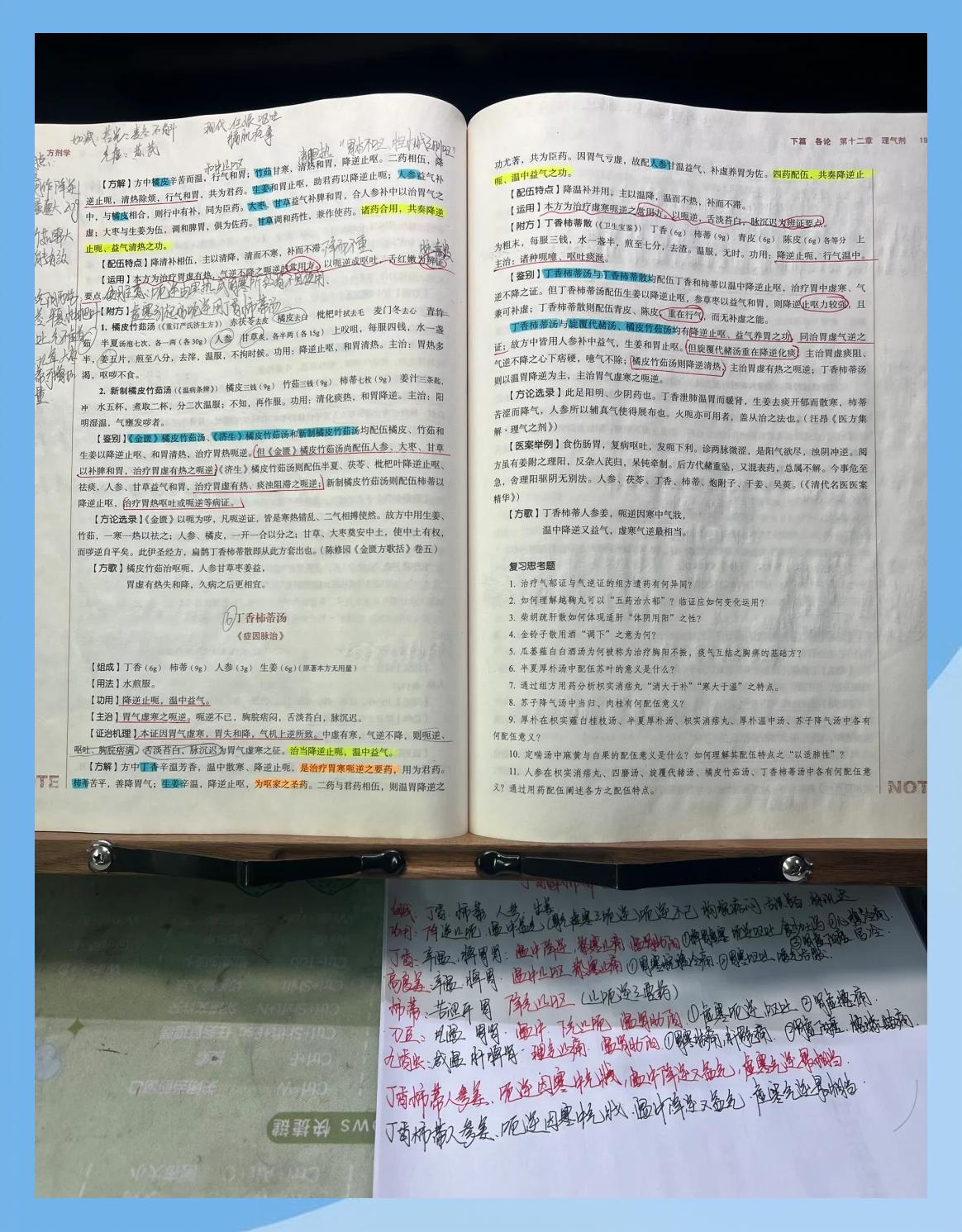 胃寒呃逆救星！