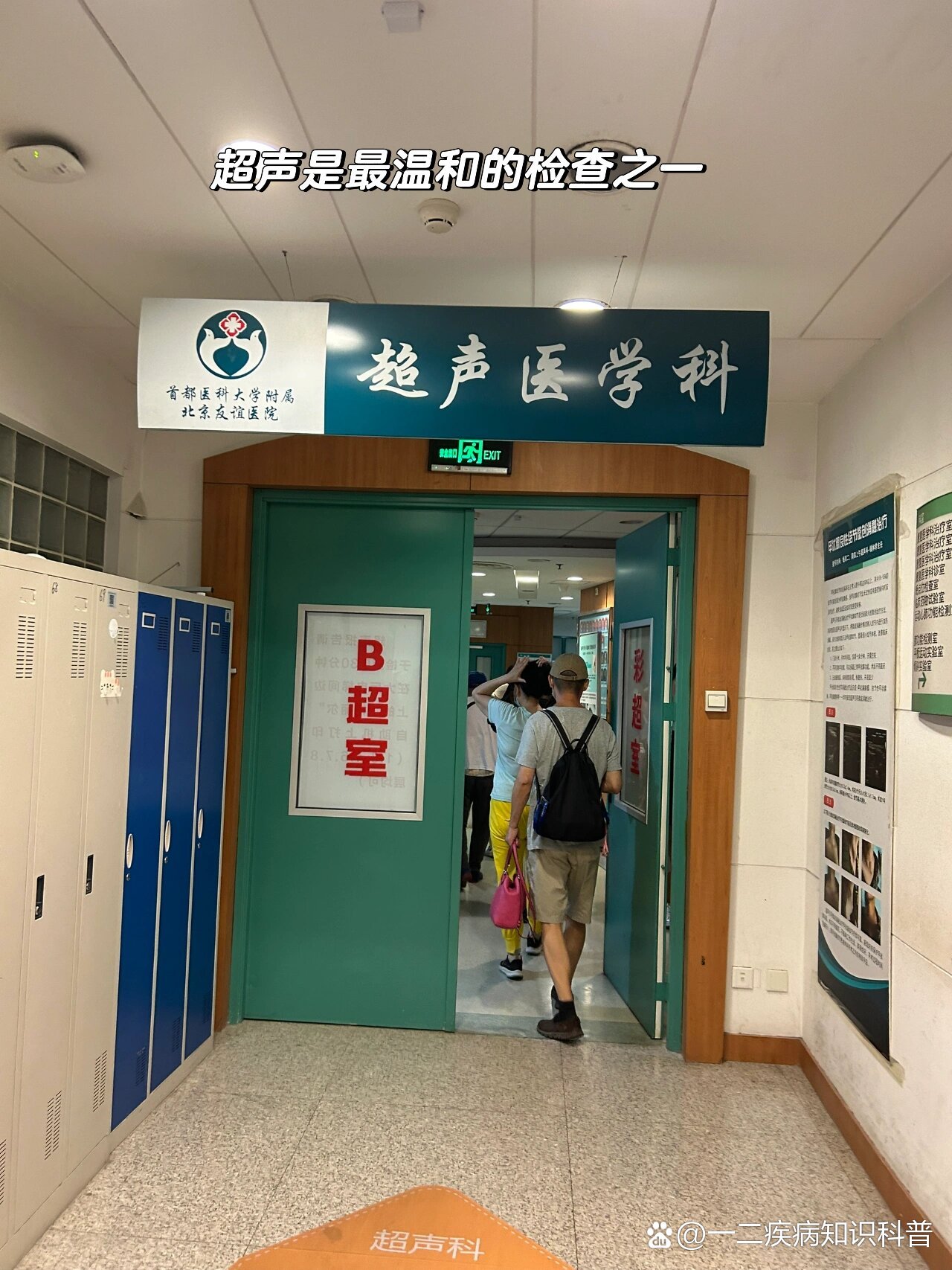 包含北京友谊医院、全国服务-收费透明挂号挂号微信_我来告诉你的词条