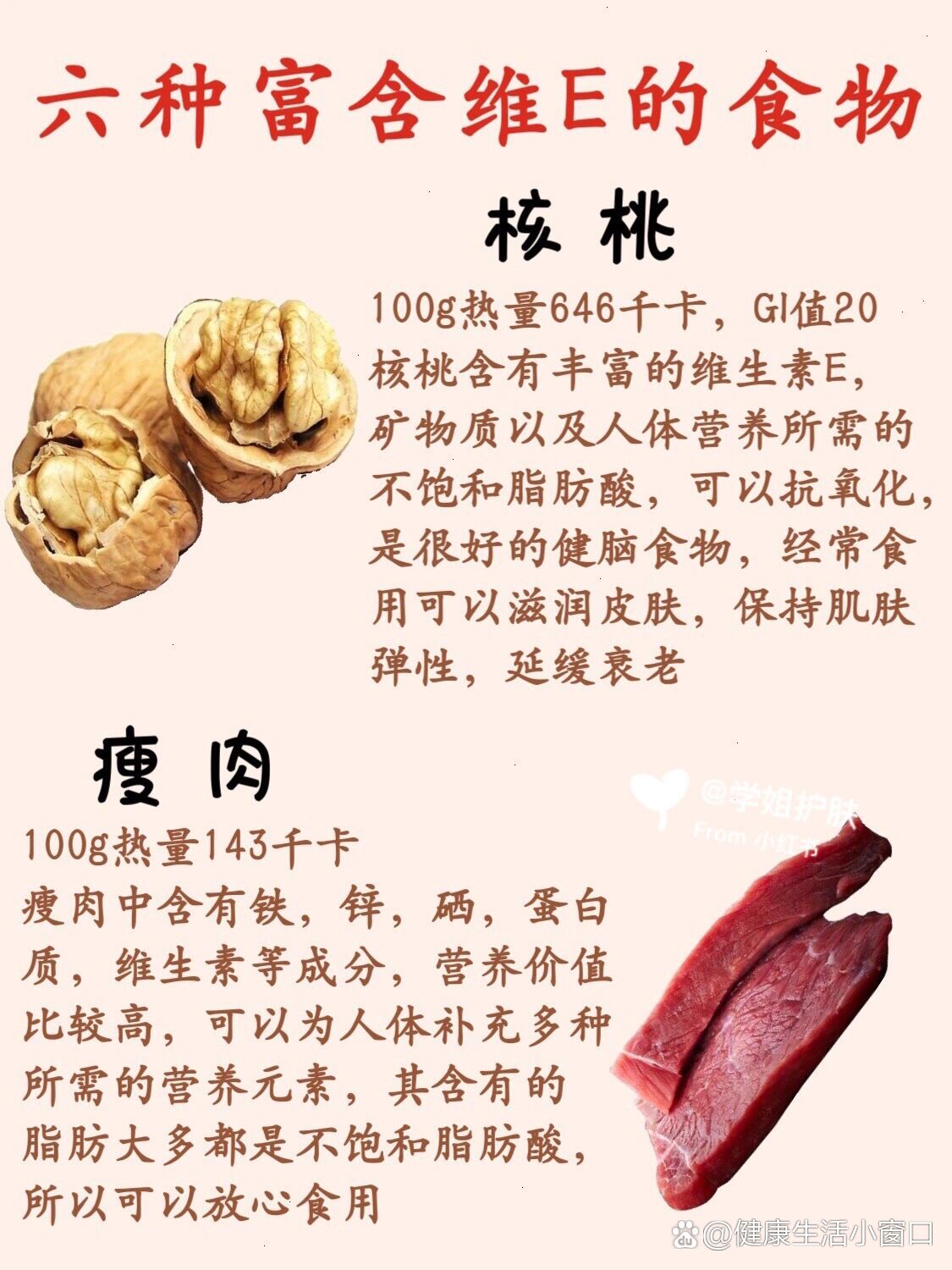 66615种富含维生素e的食物90,越吃越年轻99