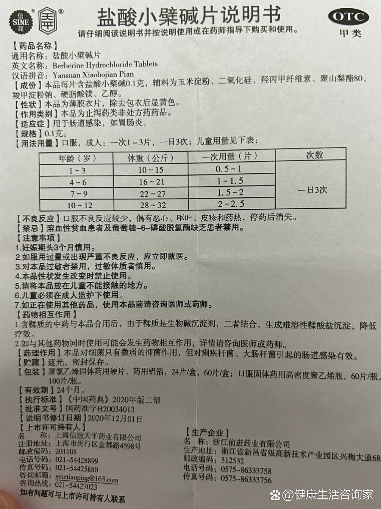 盐酸小檗碱乳膏图片