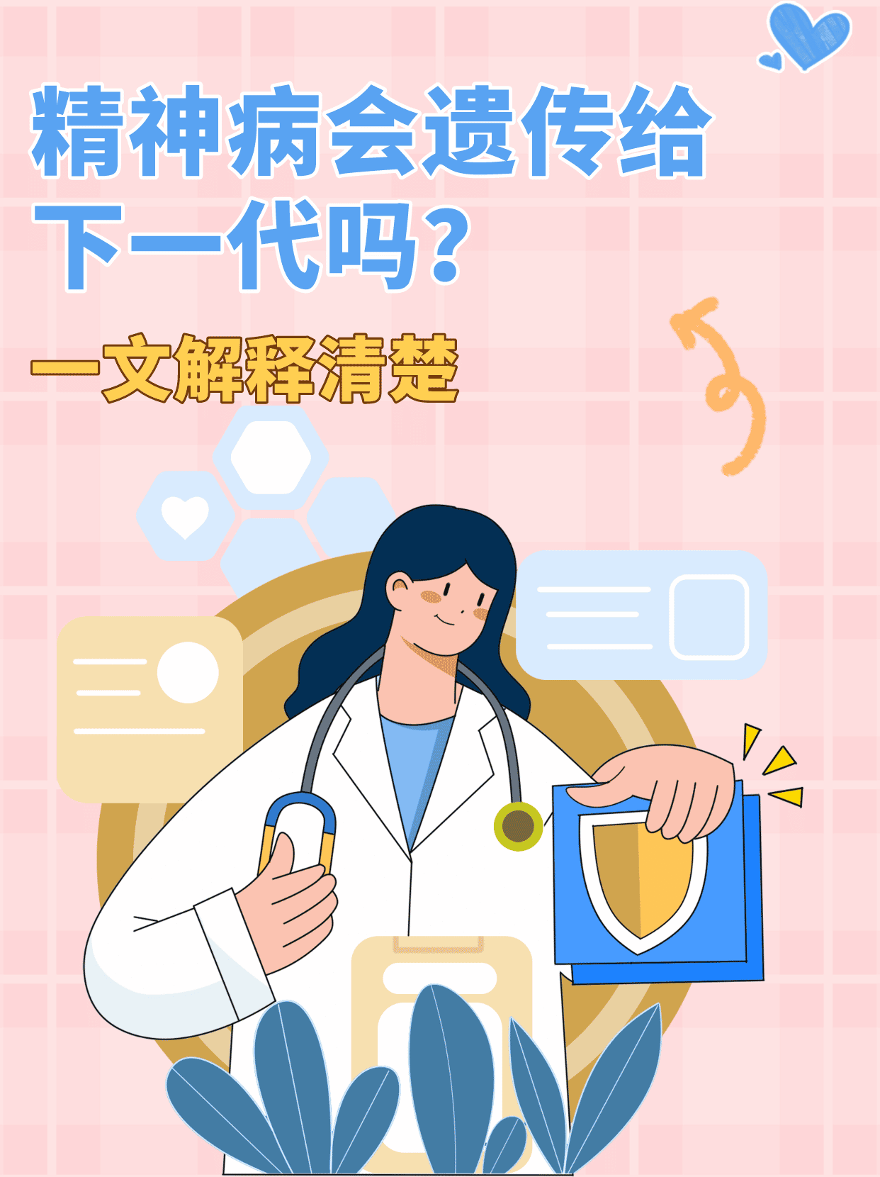 关于航天中心医院代诊挂号服务流程-缓解就医焦虑的信息