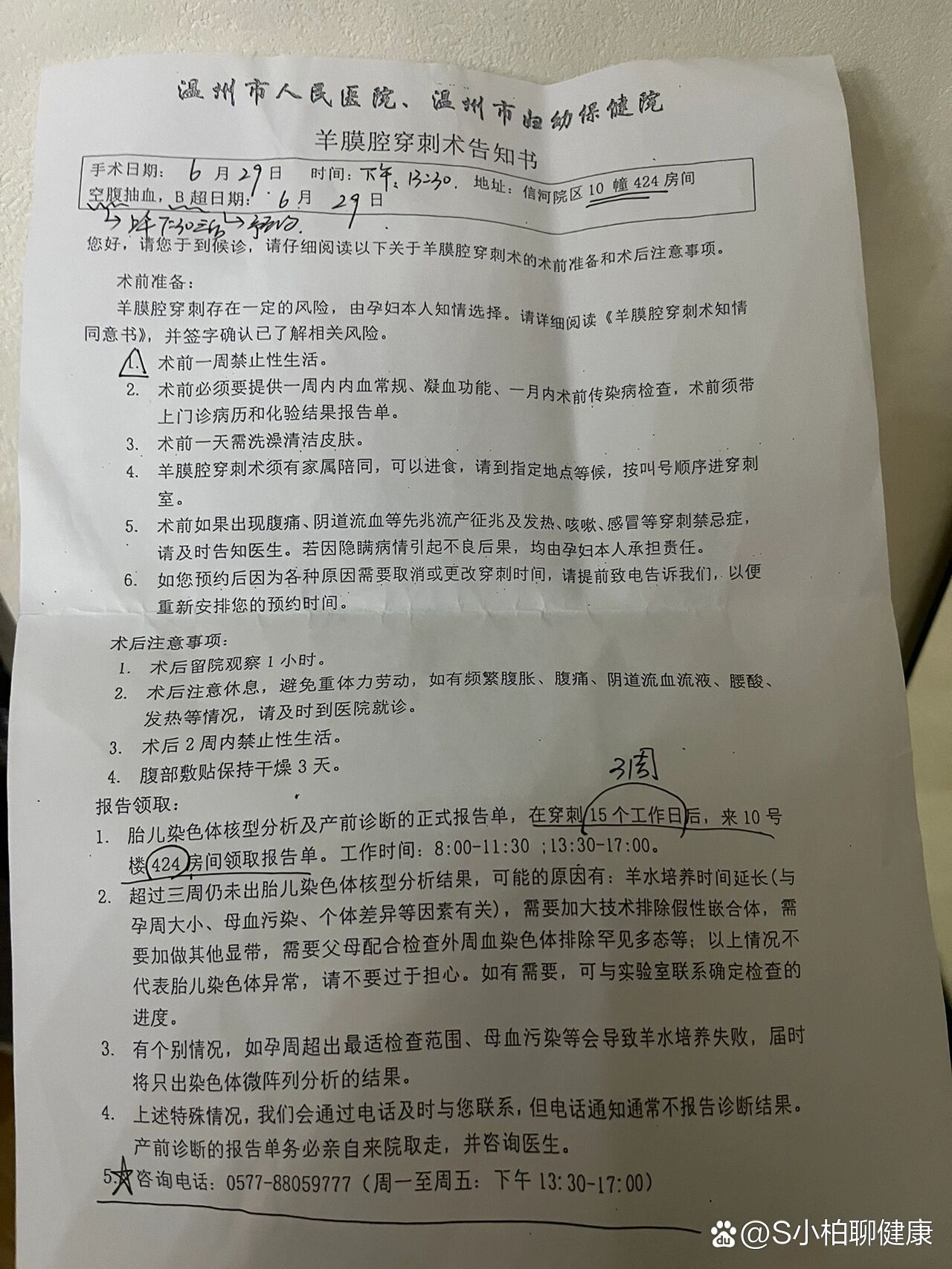 原306医院手机挂号穿刺预约-中国人民解放军第306医院官网 