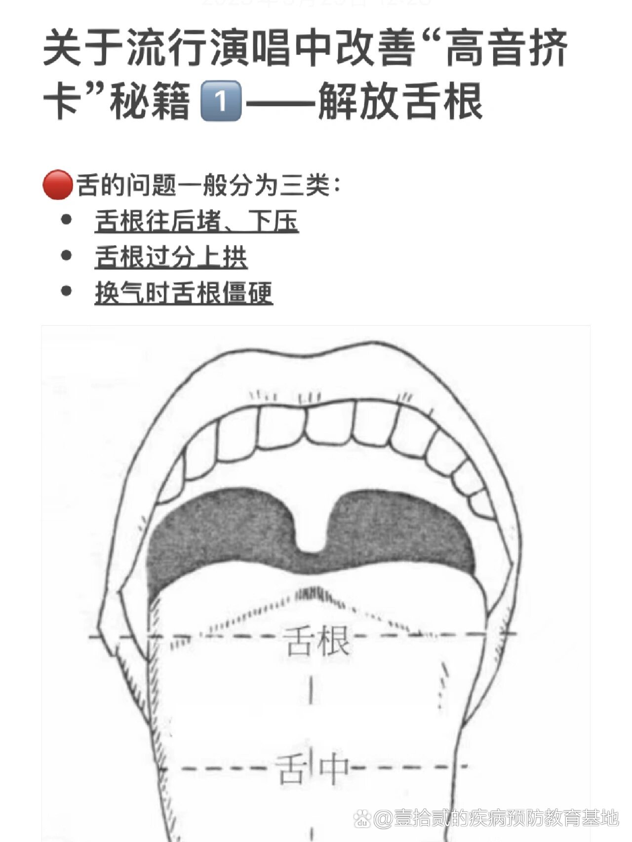 舌根剥落图片