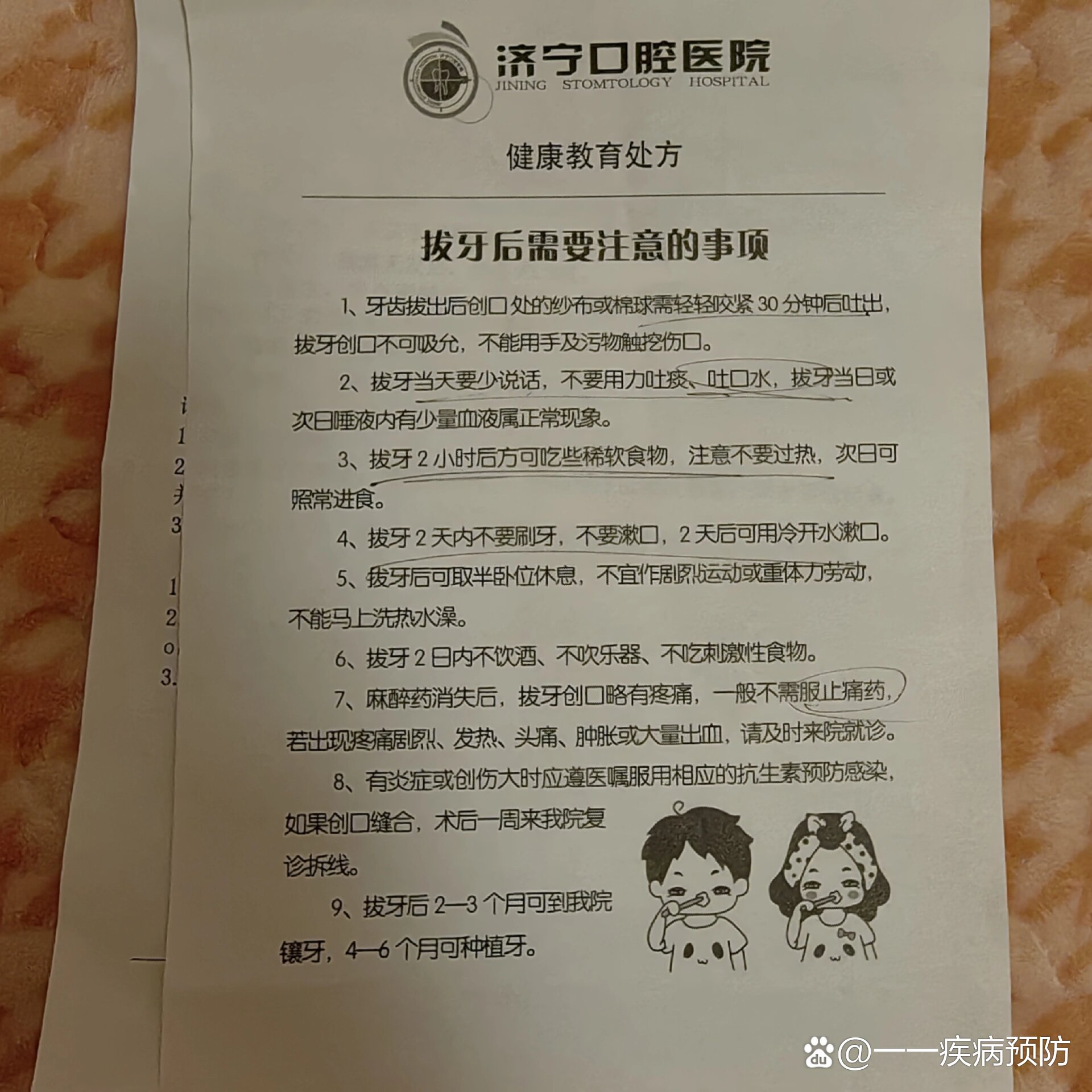 关于北京口腔医院代诊挂号服务各类单据妥善保存，报销不遗漏的信息