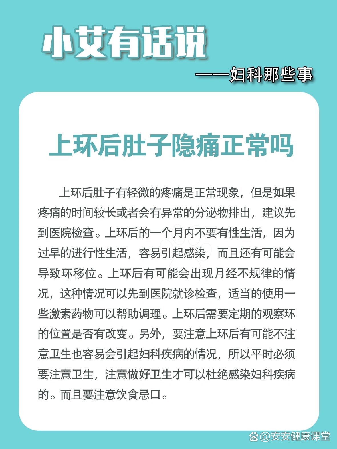 上环后肚子有轻微的疼痛是正常现象吗