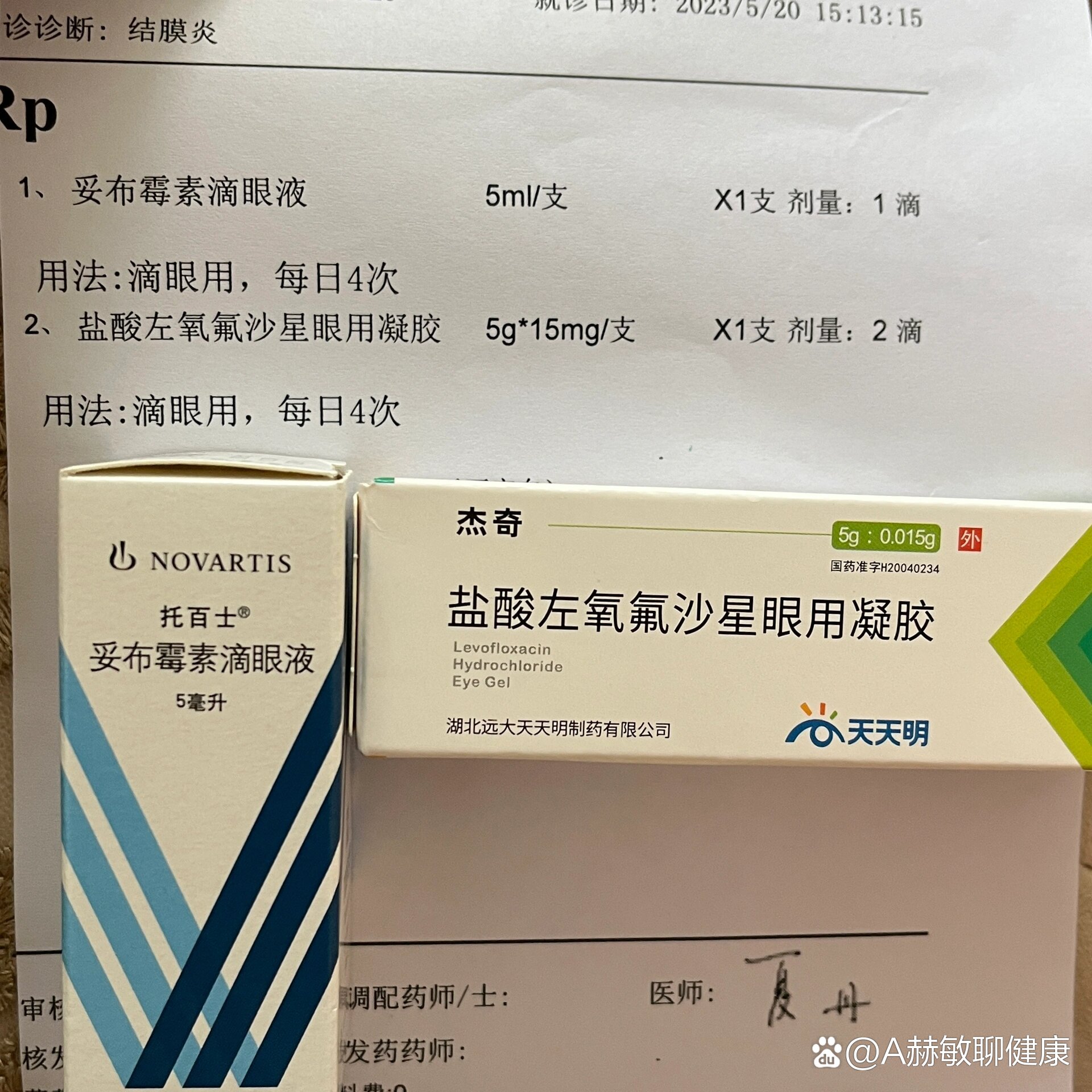 用力揉眼睛后,白眼球长了个透明小疙瘩.