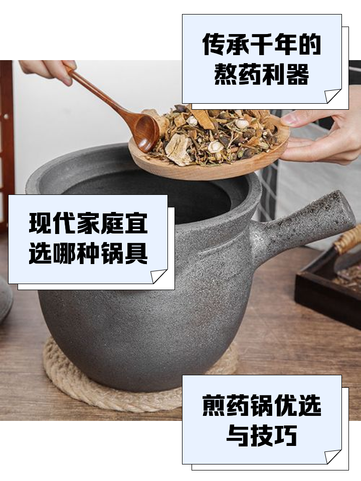 炼药锅