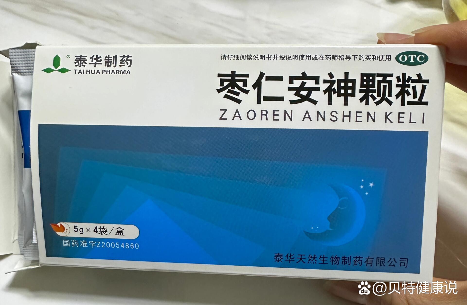 今天我妈开药,枣仁安神颗粒,一盒78元,我一打开里面只有4小袋,1小