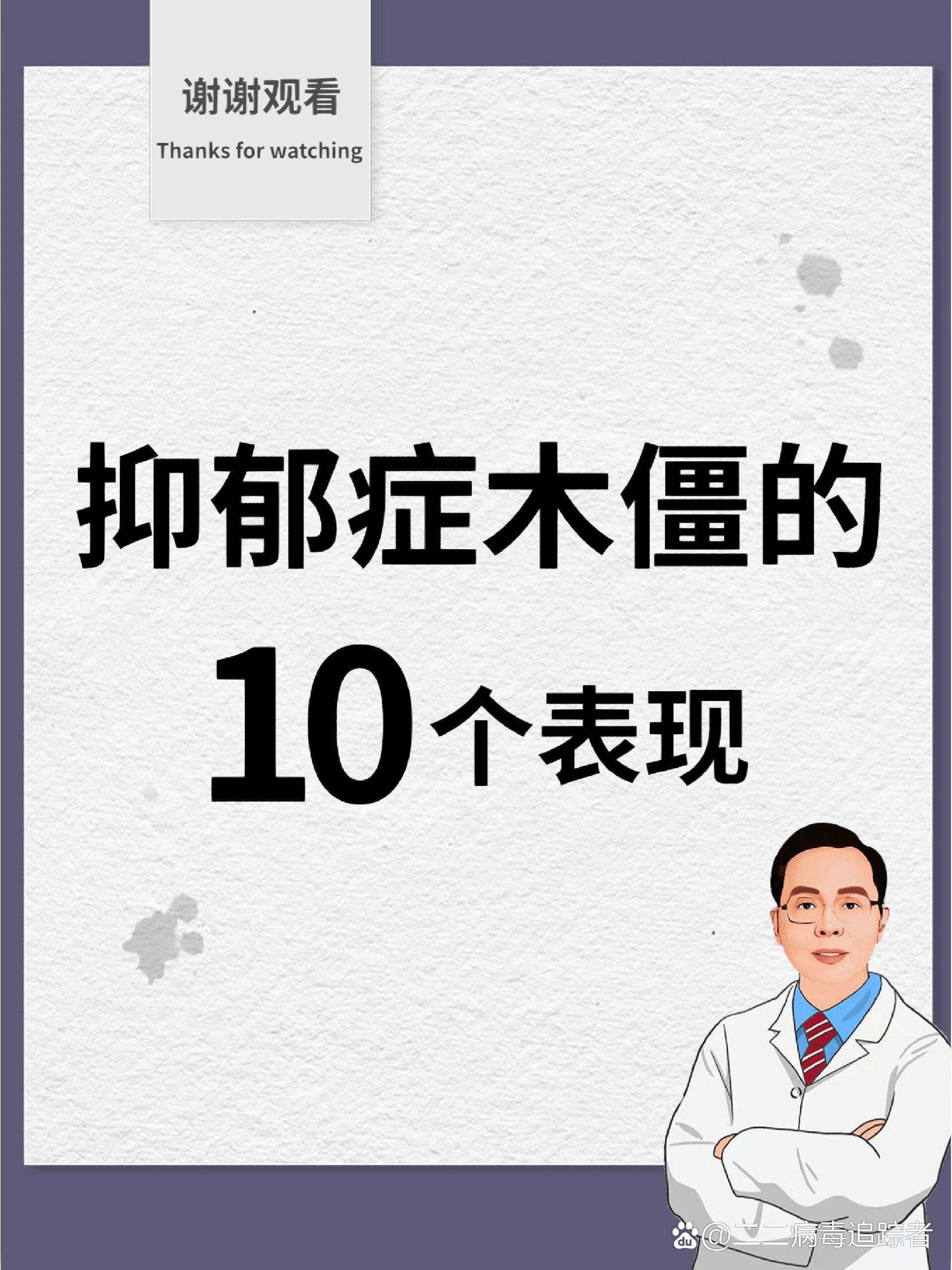 抑郁症木僵的10个表现7515你中了几个71