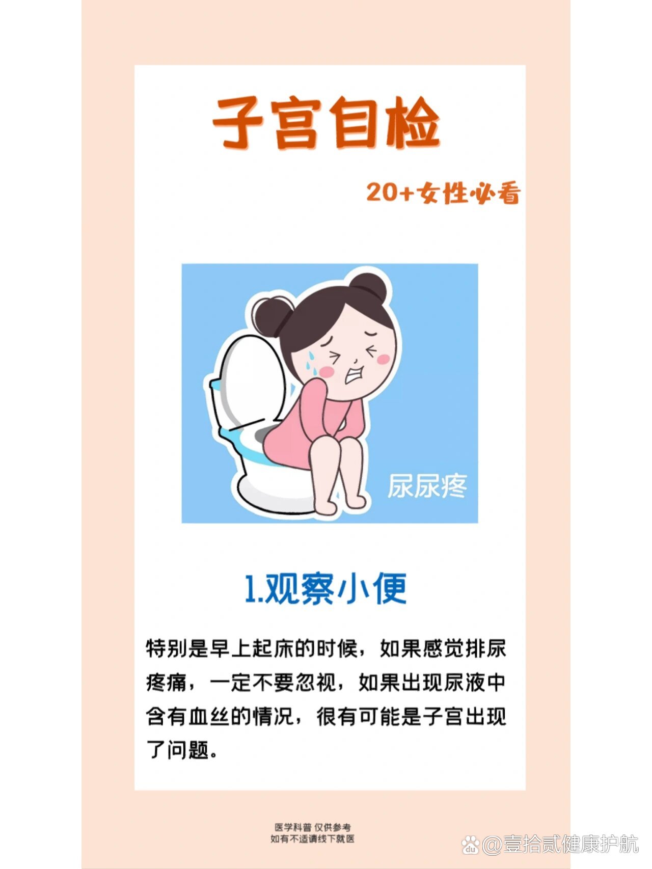 如何自检子宫是否健康图片