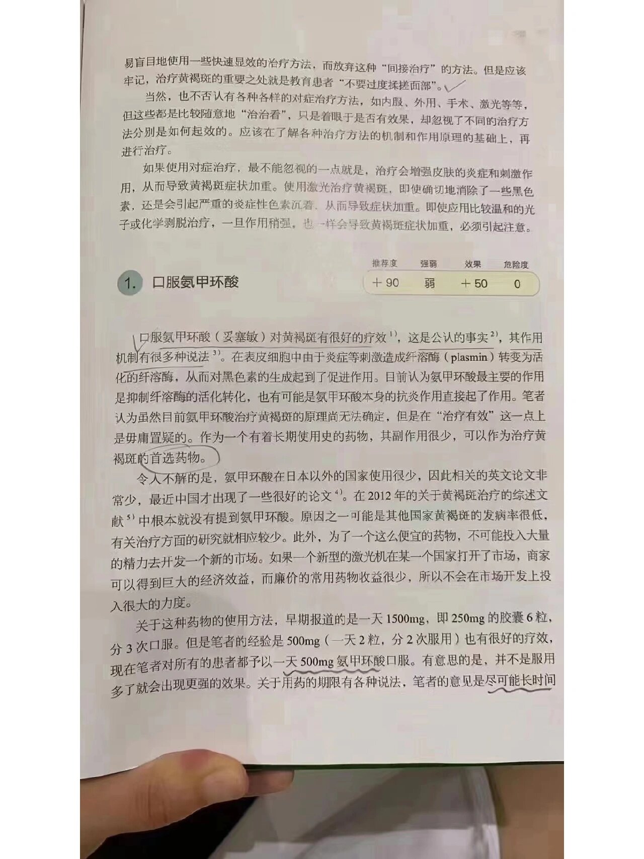 妥塞敏,妥塞敏淡斑_大山谷图库