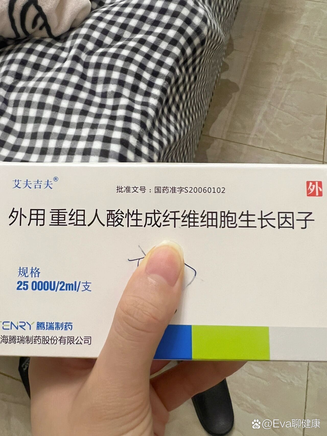 搞的心情很糟糕,五天前开始用这个生长因子(里面是水剂和粉剂两小瓶)