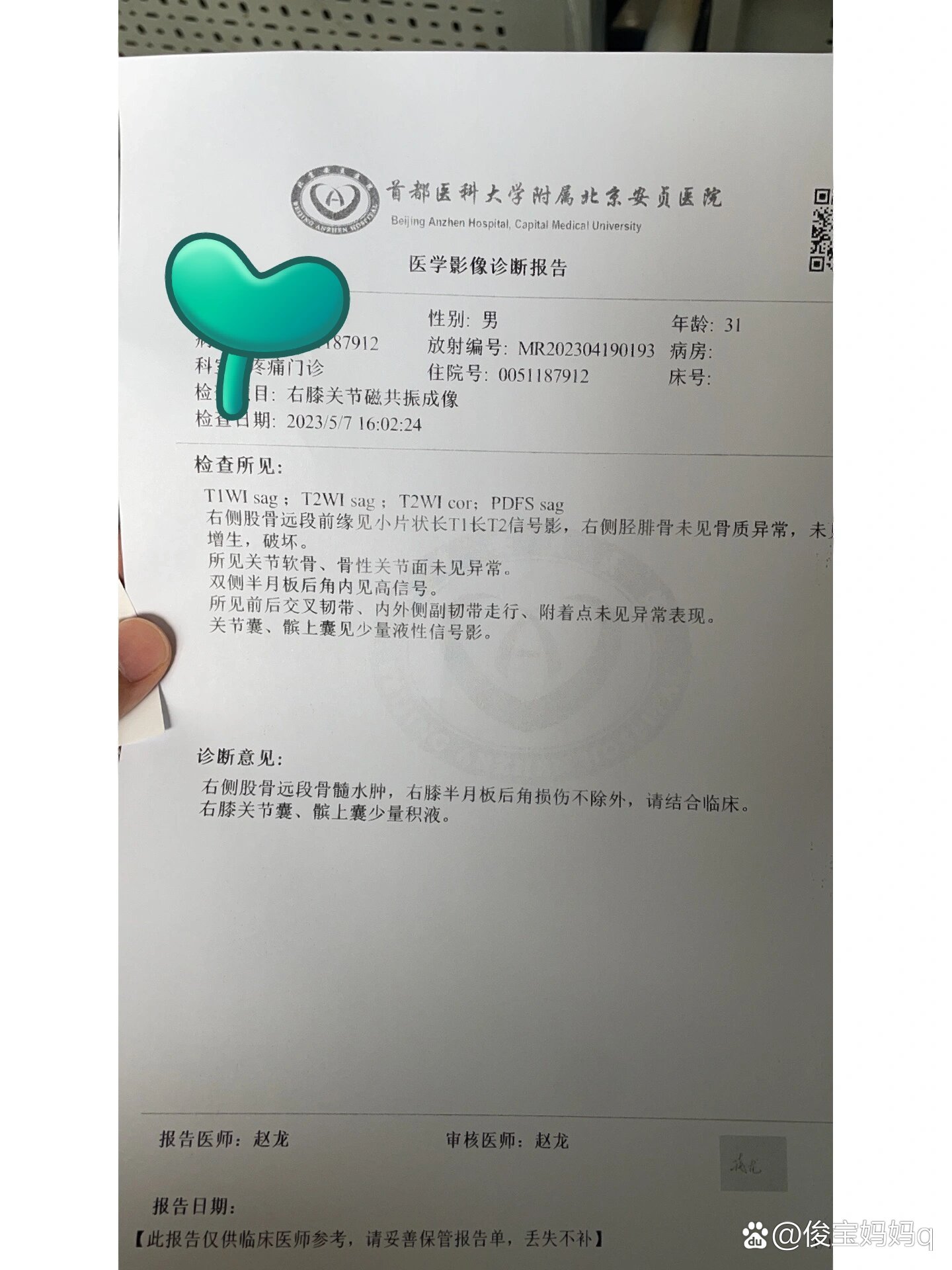 白脉软膏真是腿疼神药