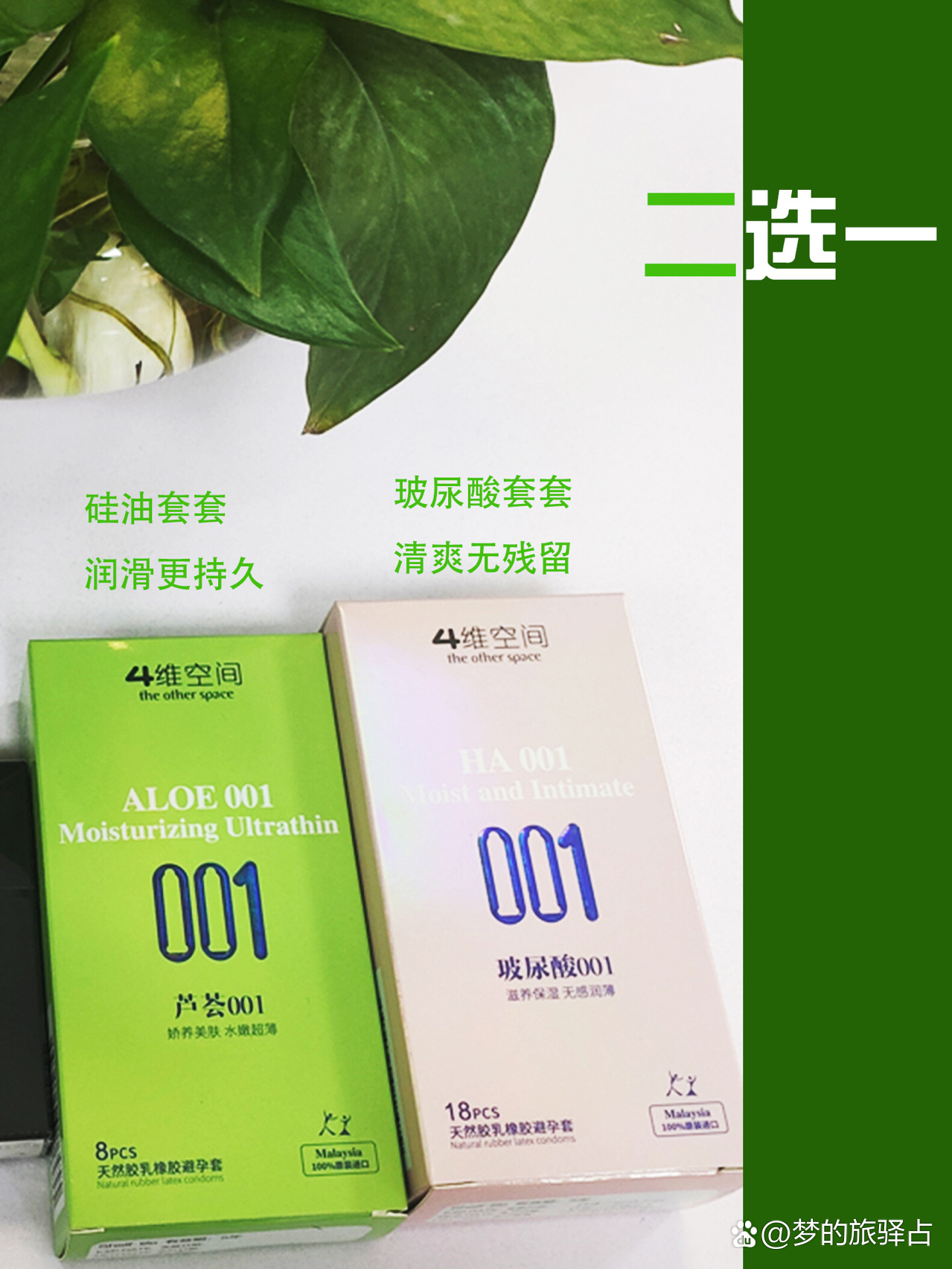 br>各位宝,硅油避孕套和玻尿酸避孕套的区别主要在于润滑剂的成分和