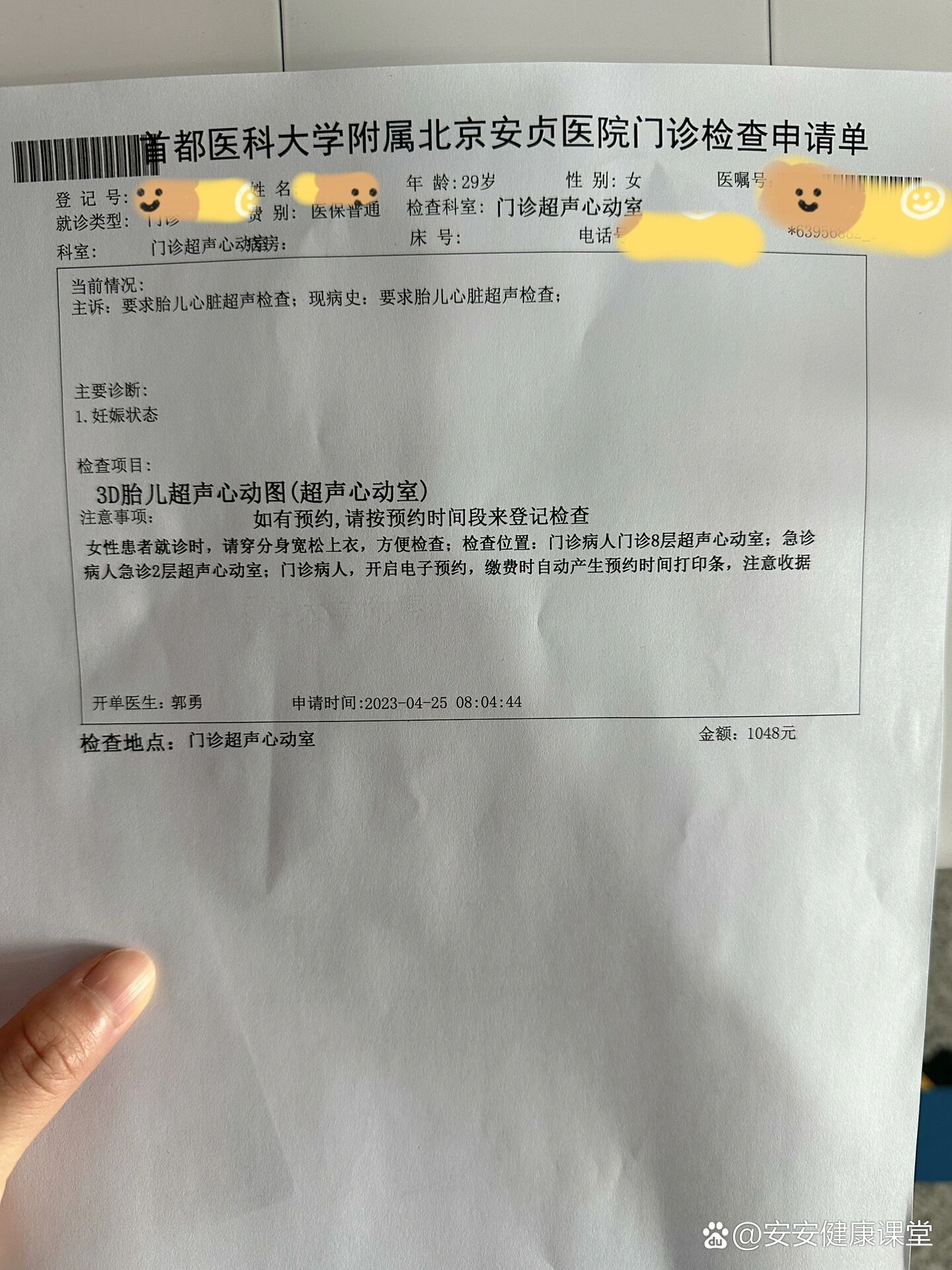 北京安贞医院、怀柔区黄牛票贩子号贩子联系电话的简单介绍 北京安贞医院、怀柔区黄牛票贩子号贩子联系电话的简单介绍