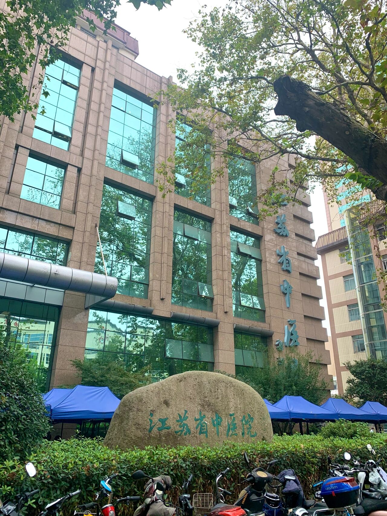 江苏省中医院(湿疹)就诊记