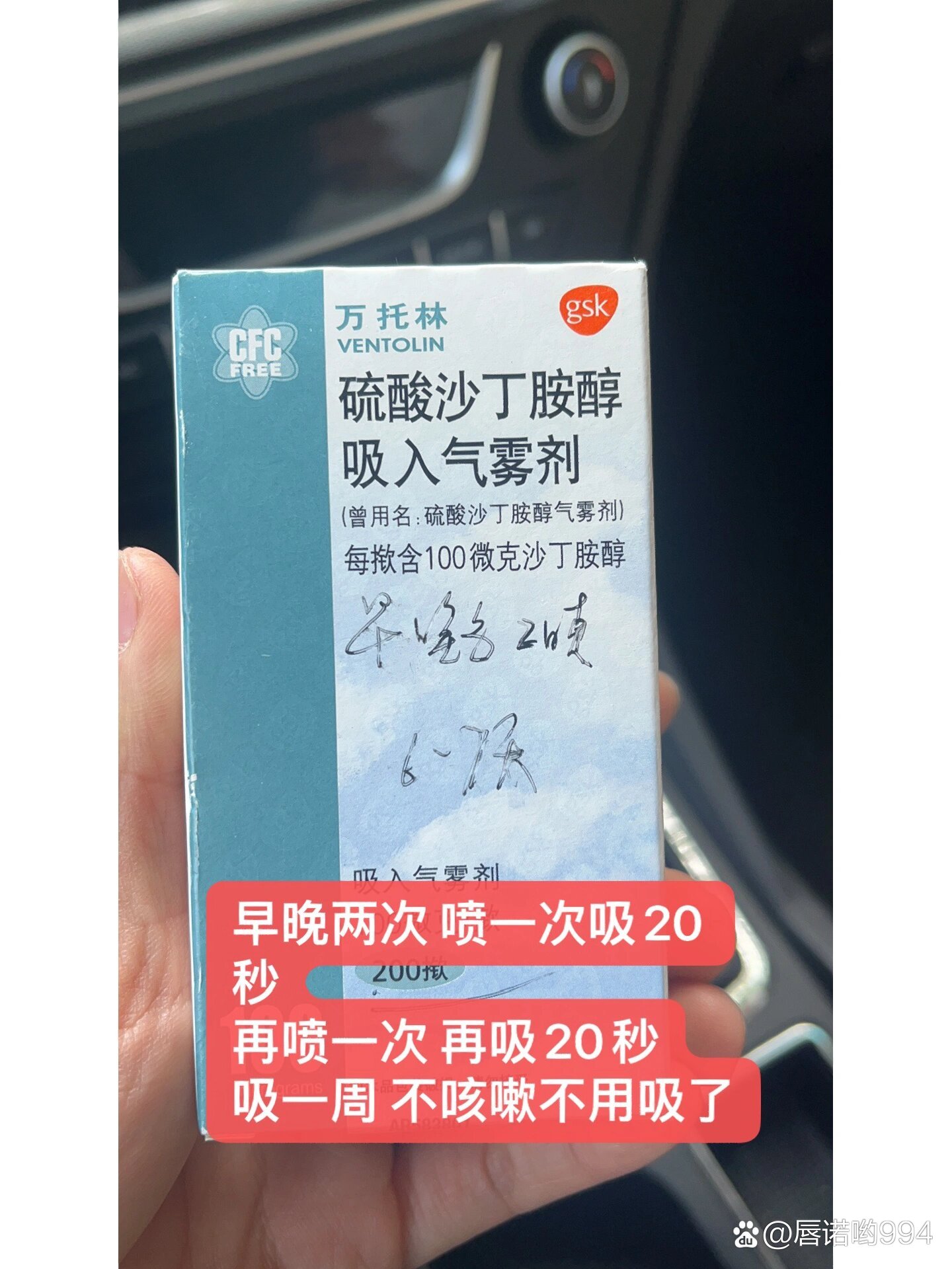 儿童过敏变异性哮喘