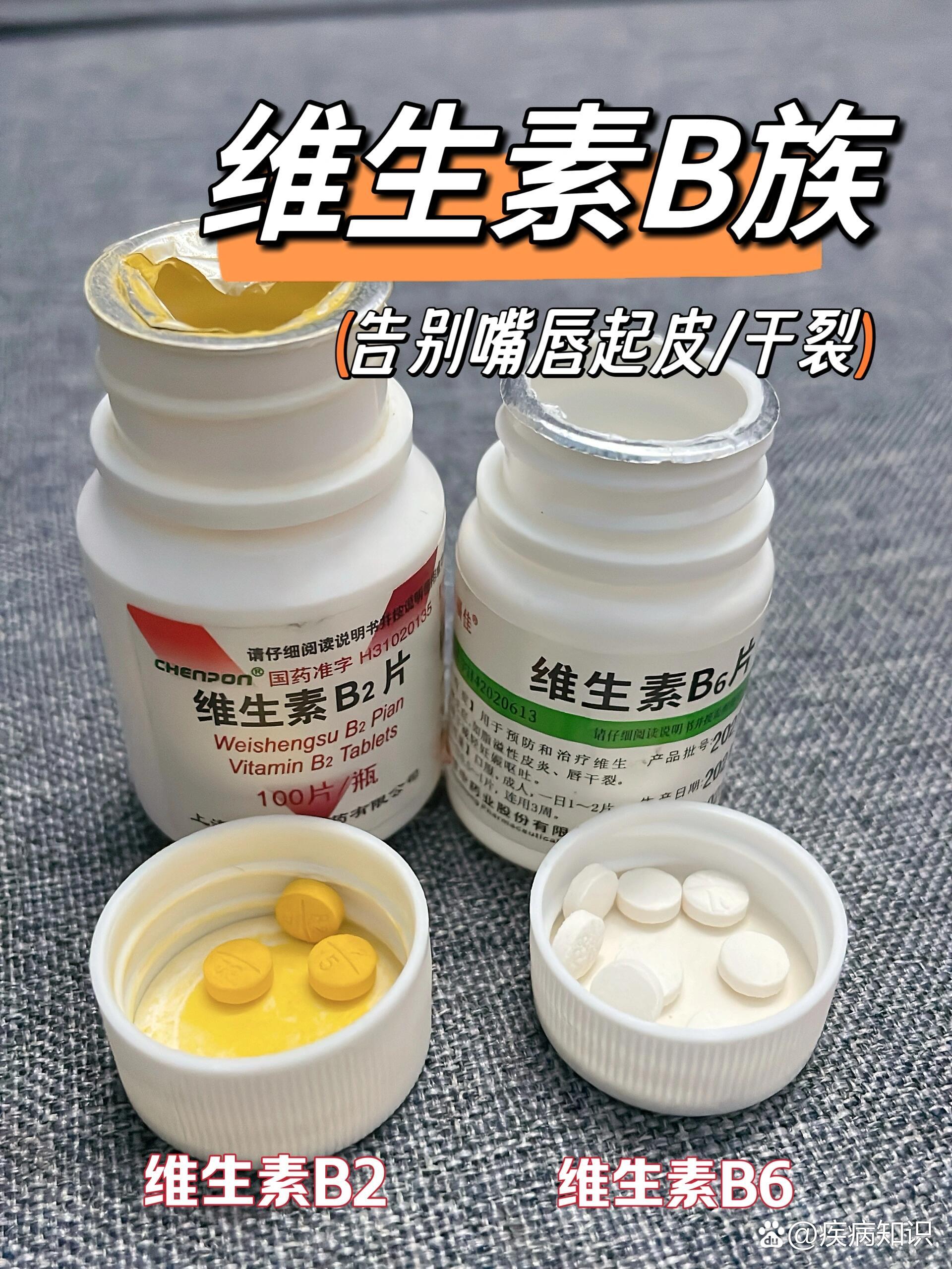 维生素b4的作用及功能图片