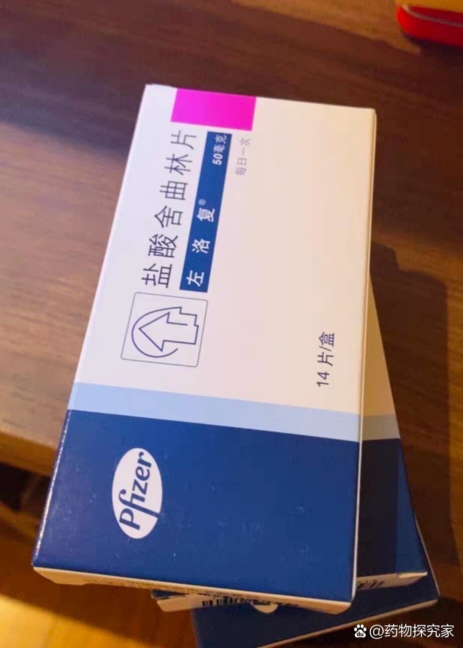重度抑郁症盐酸舍曲林