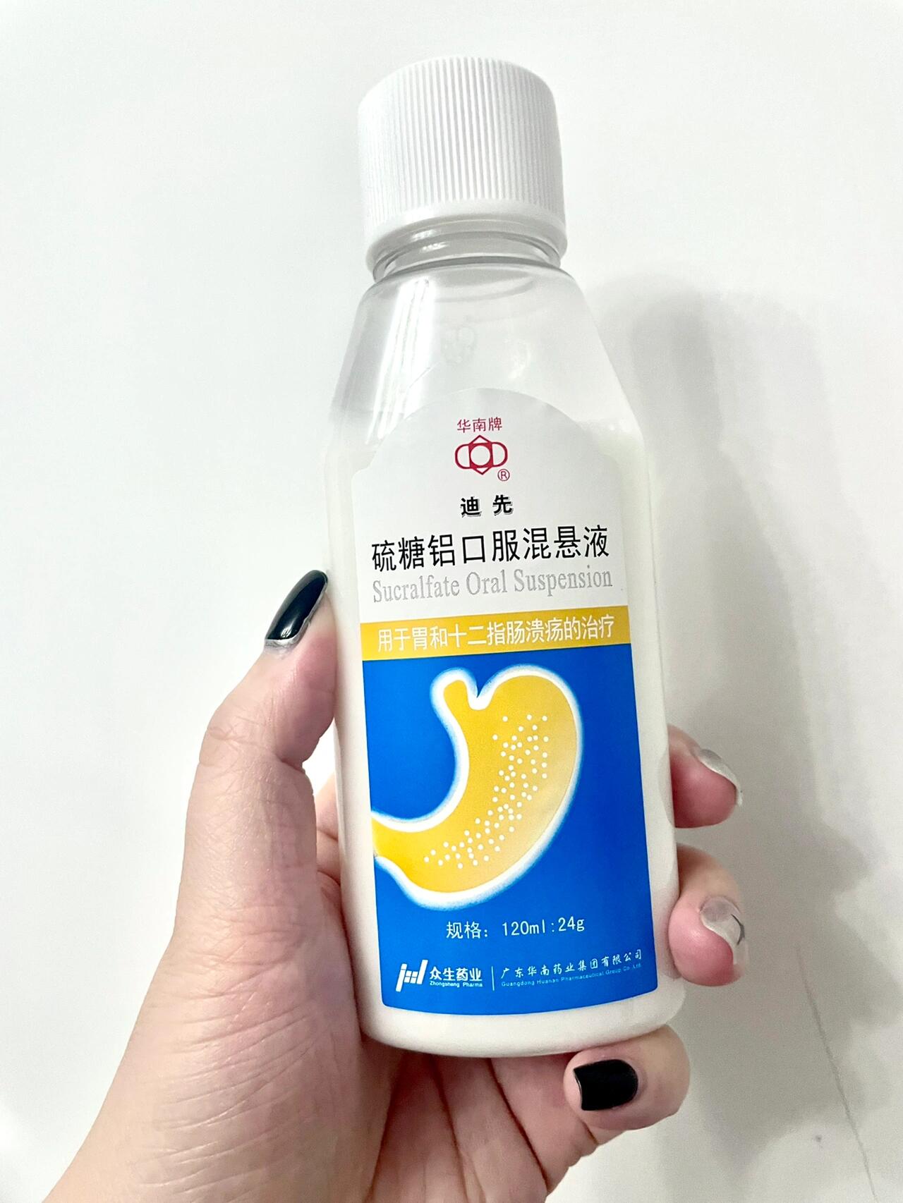 如果你的医生给你开了硫糖铝口服混悬液