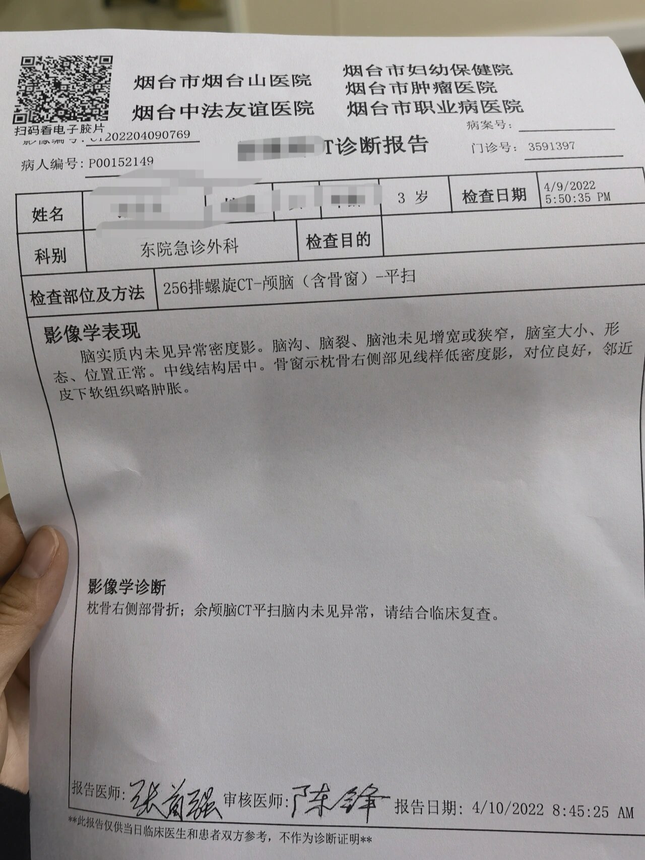 小朋友枕骨骨折后怎么办
