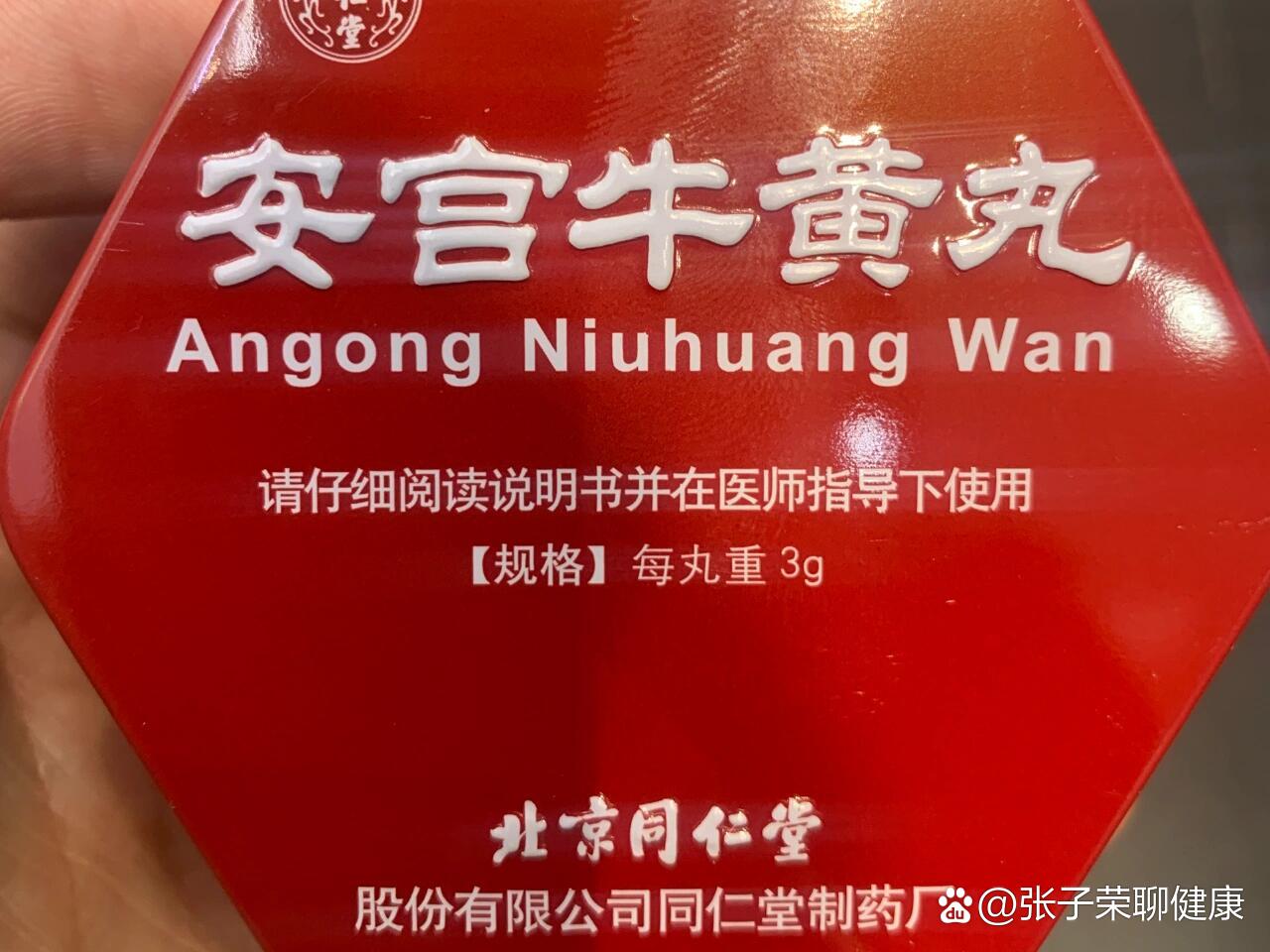安宫牛黄丸过期了还能吃吗