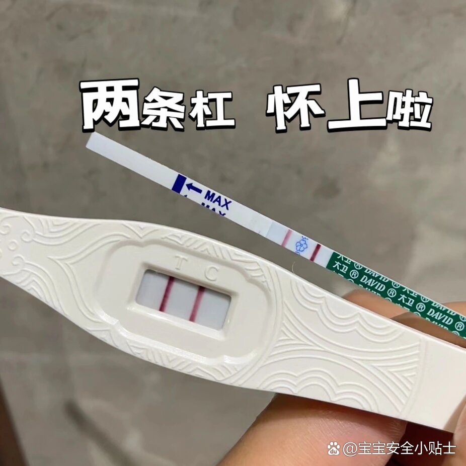 一次性验孕棒怎么看图片