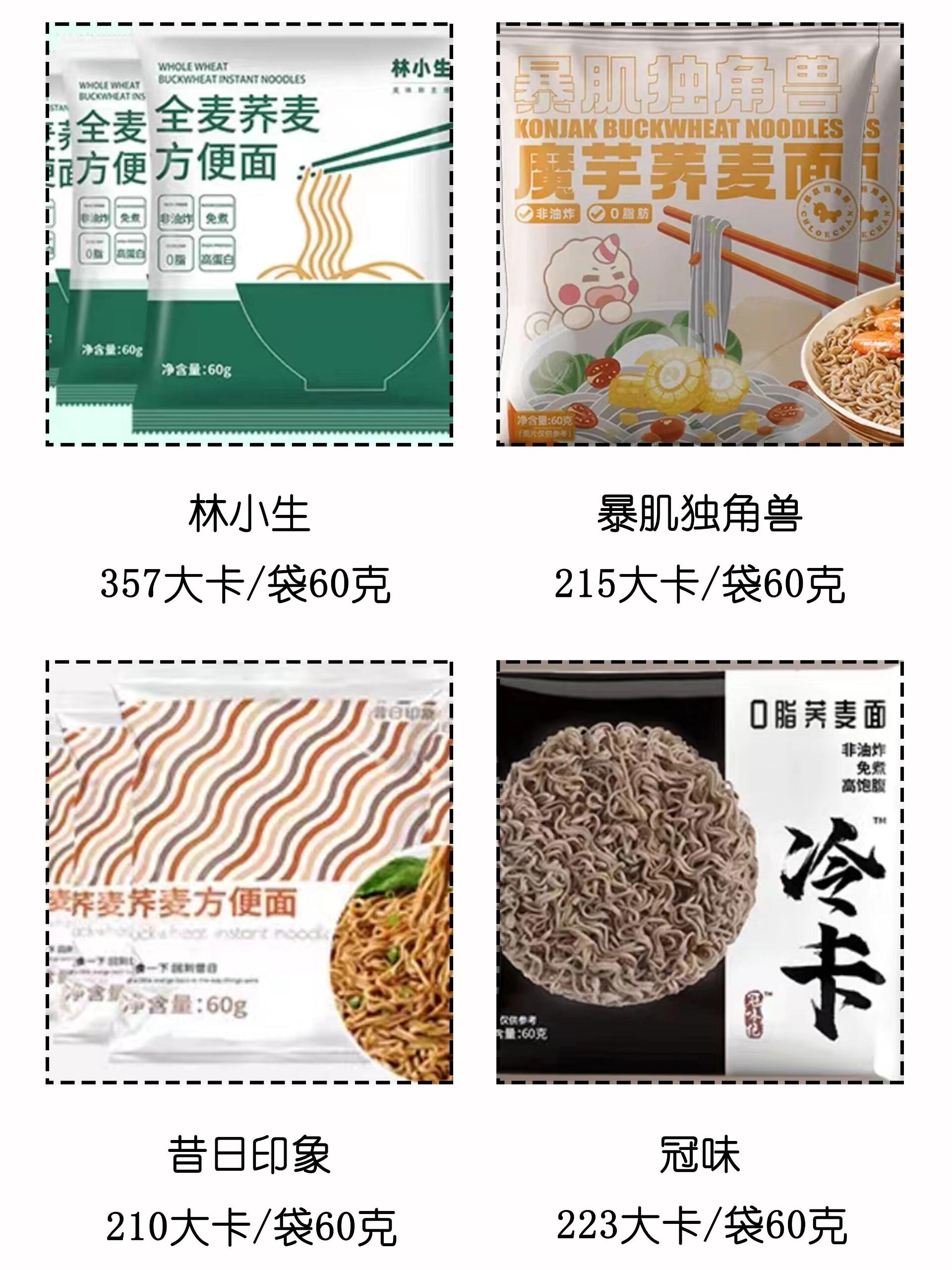 16款热门荞麦方便面热量测评