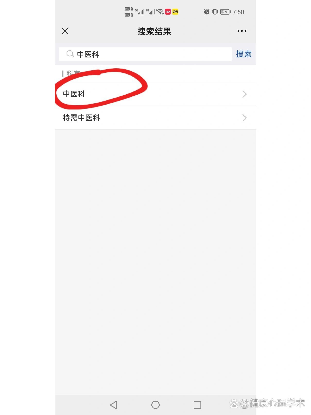 北京301医院挂号费多少钱，北京301医院挂号app