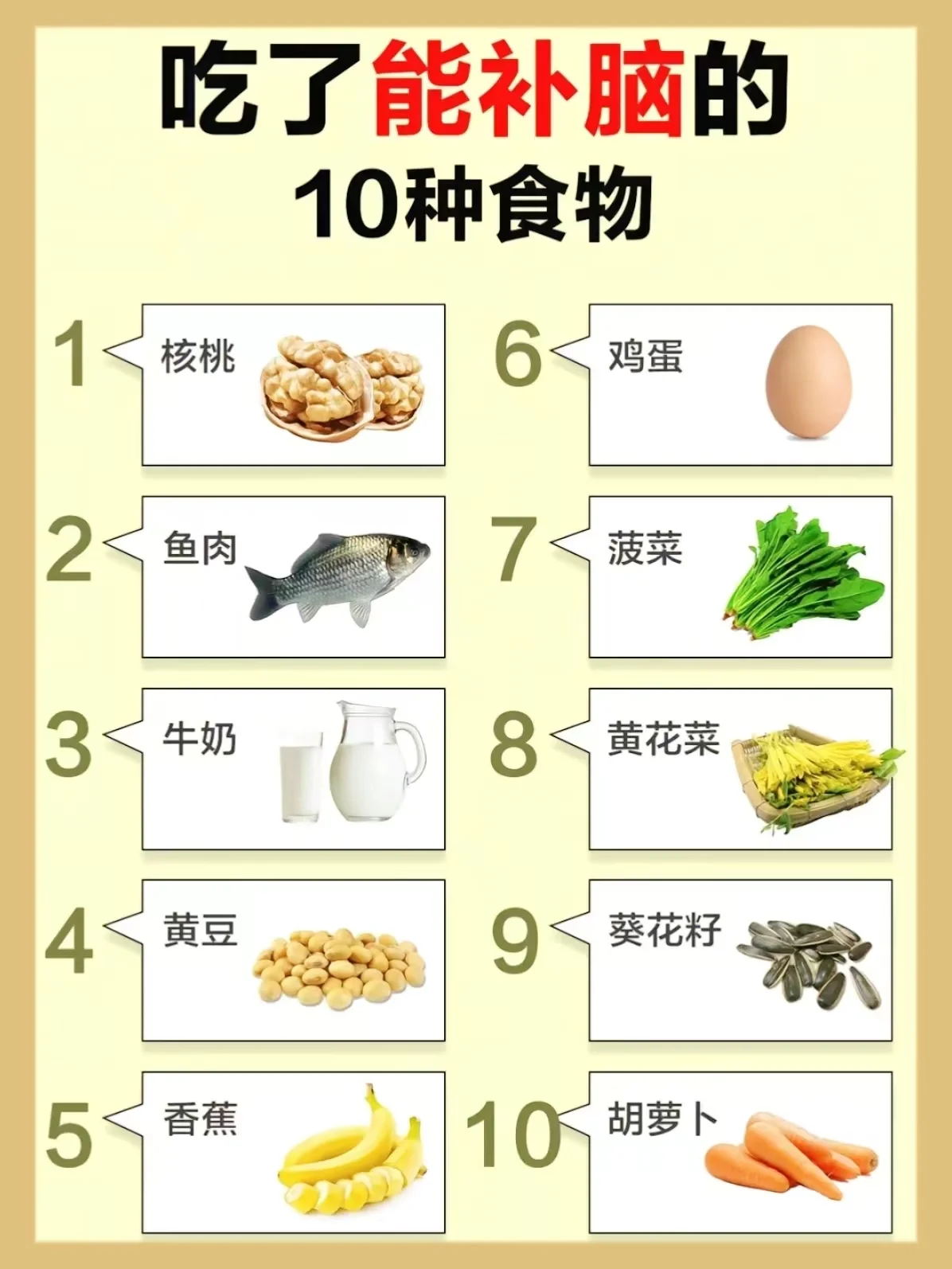 可以每天吃的10种益脑的食物