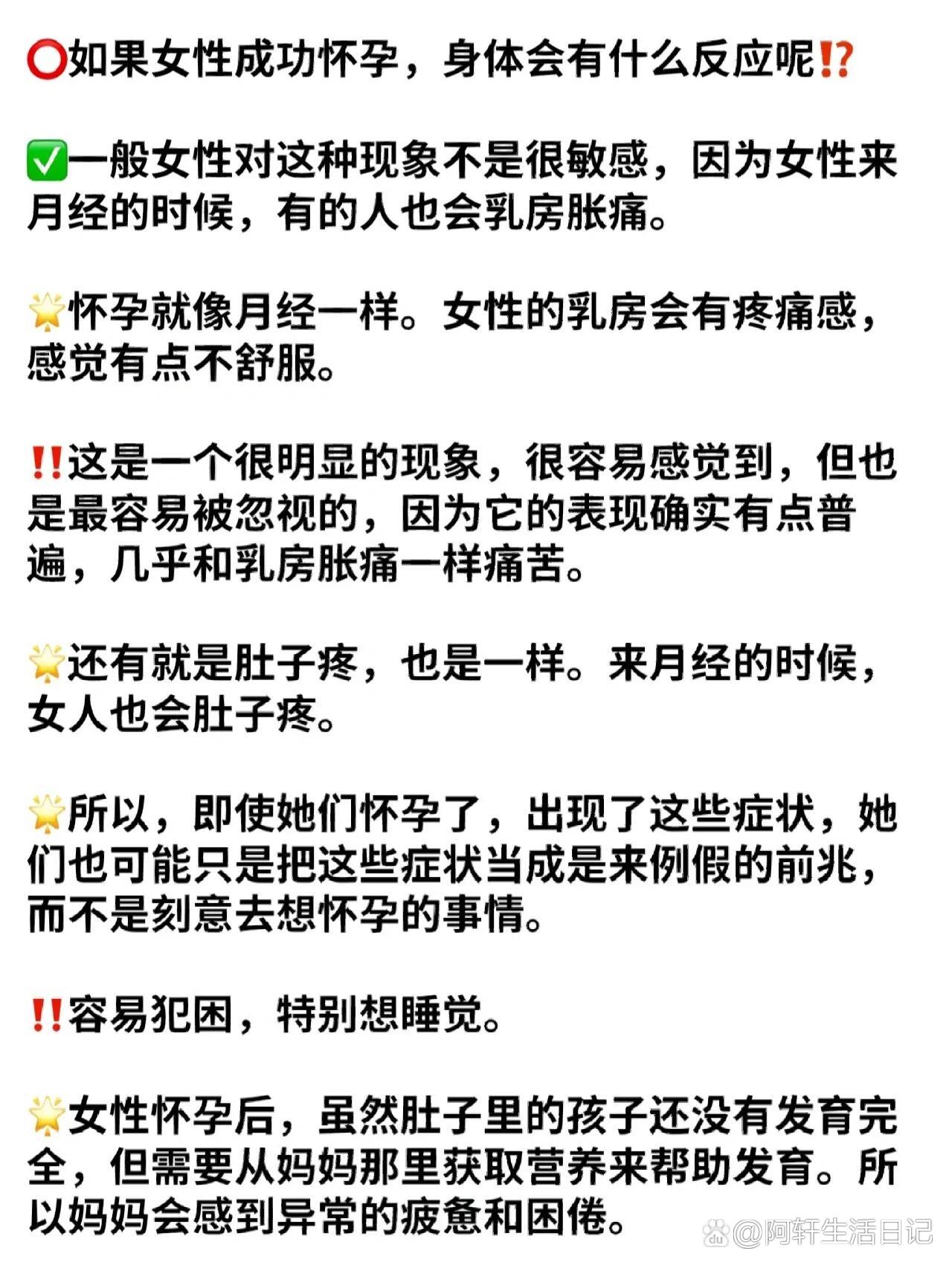 时候更容易怀孕71看看这篇你懂了75 br>女性什么时候更容易怀孕?