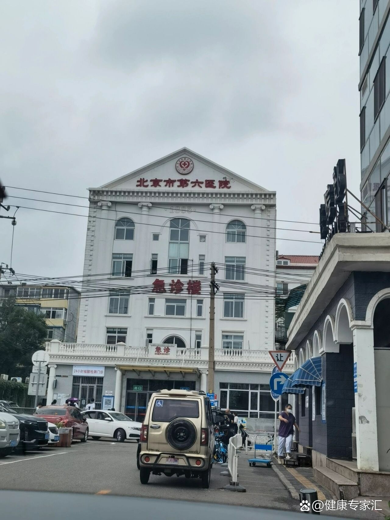 包含北京协和医院、延庆区挂号号贩子联系方式专业代运作住院的词条