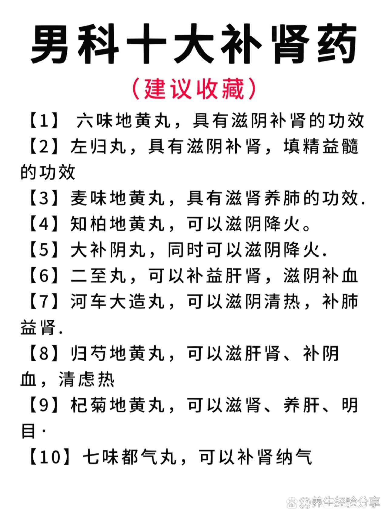 为什么叫二至丸