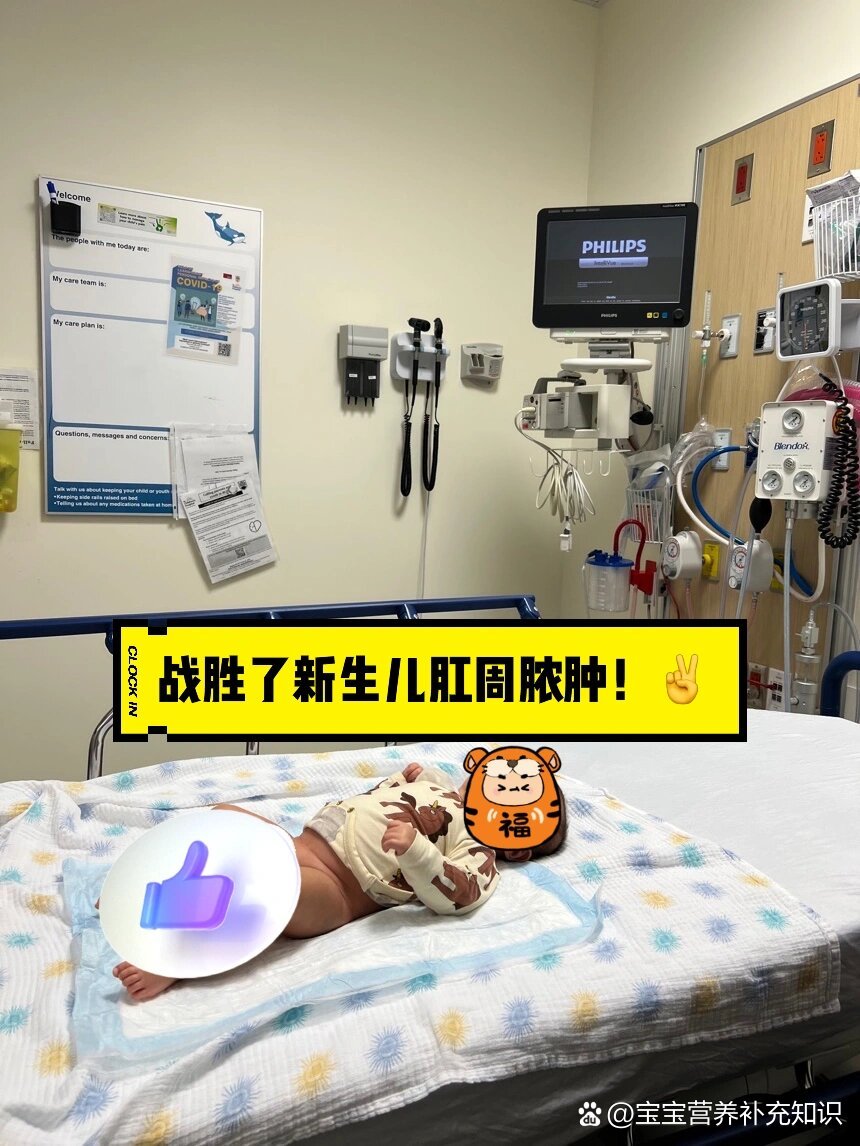 北美宝宝战胜了新生儿肛周脓肿7015