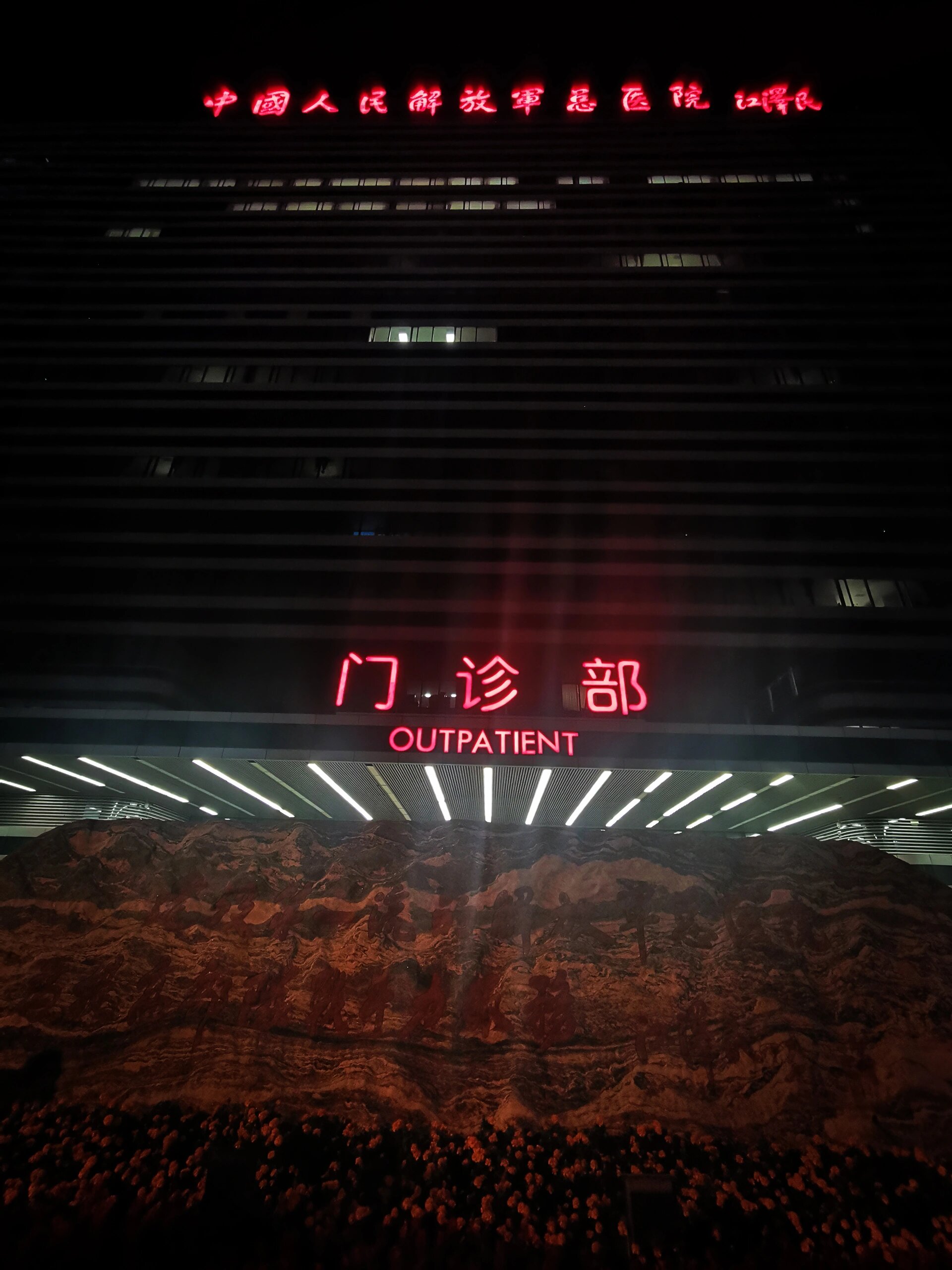 关于301医院就医看病费用的小结