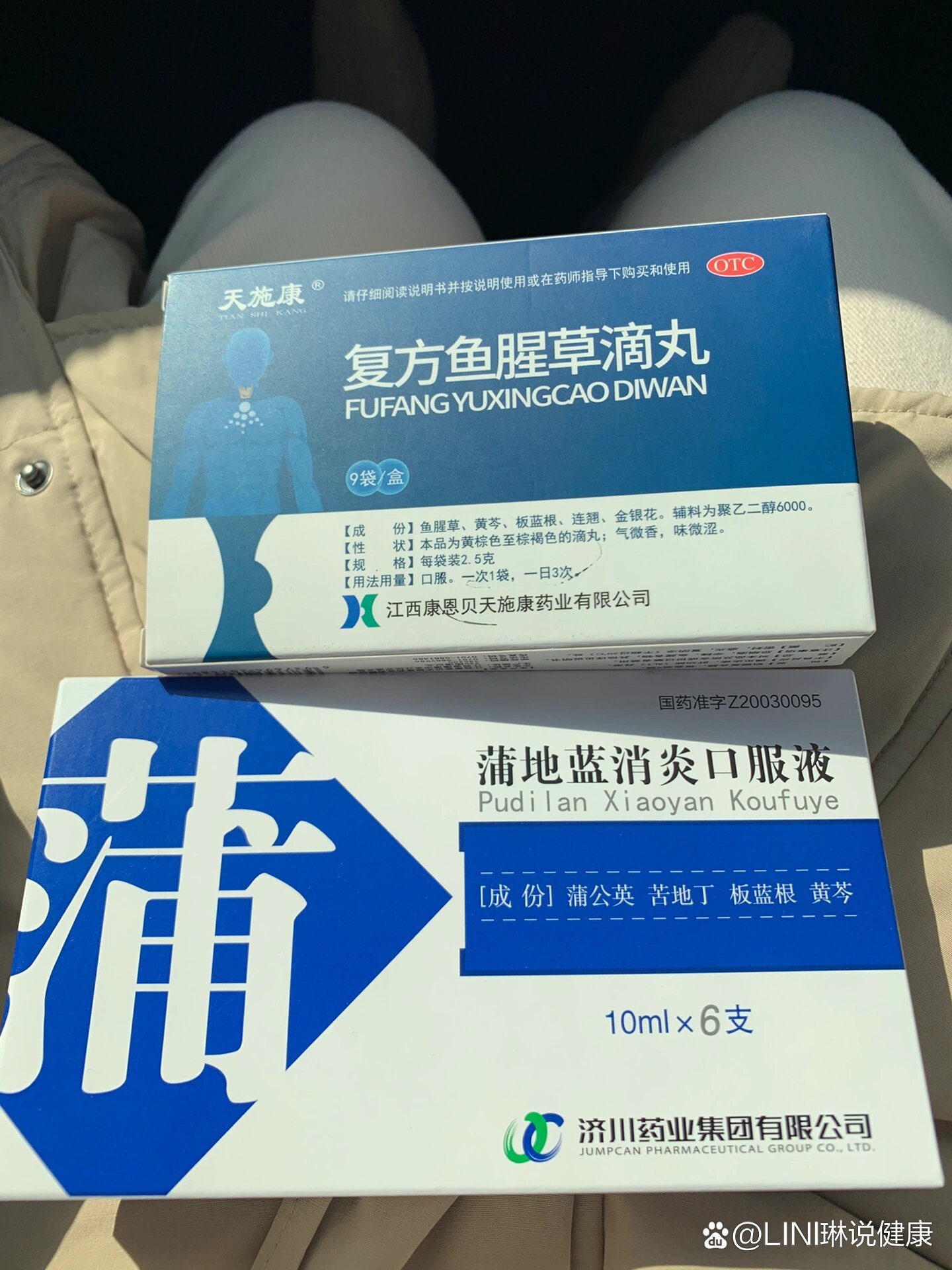  br>医院给开了这两个,蒲地蓝(一人只能开一盒),鱼腥草