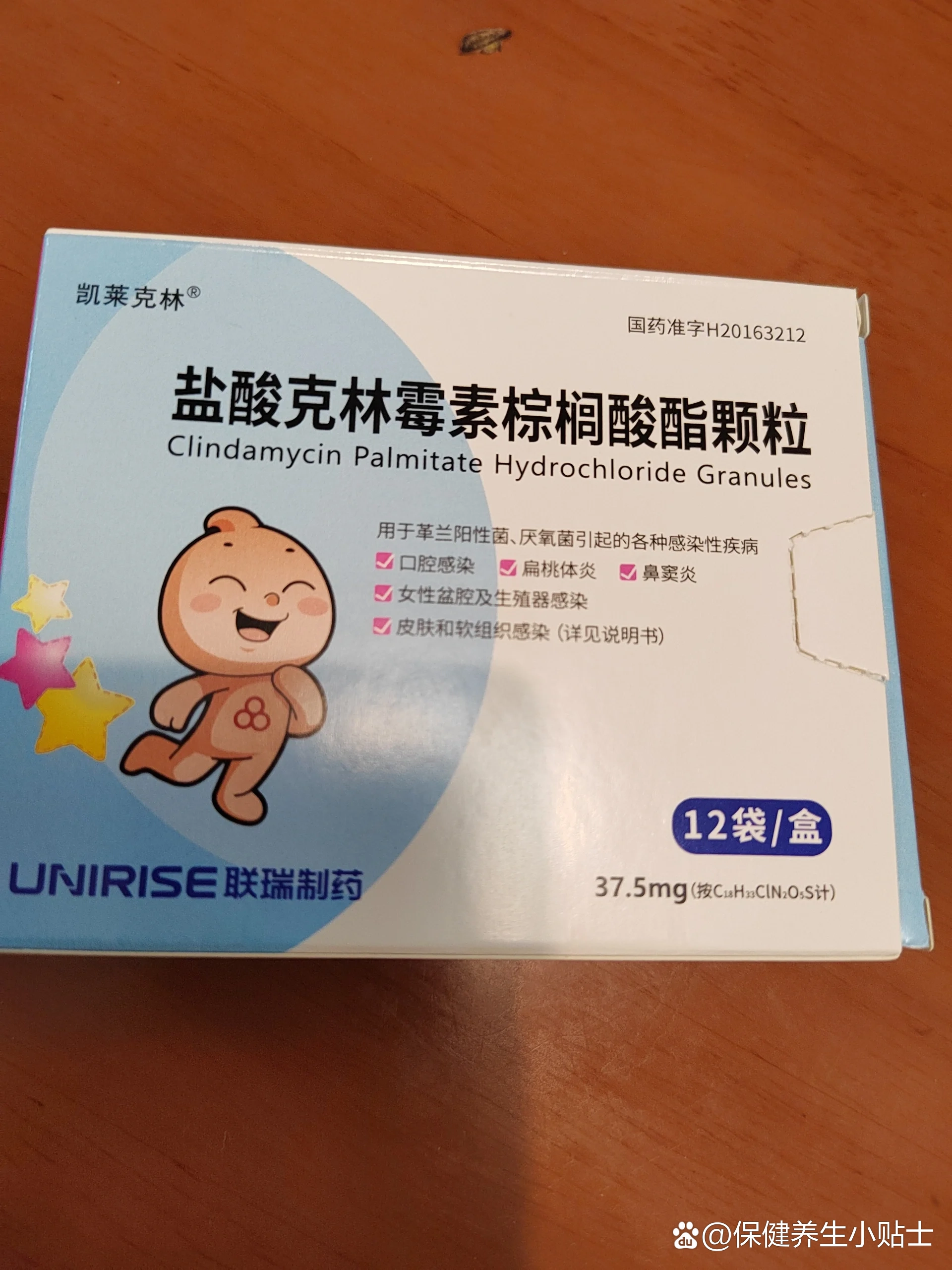 童年时光记录一下,大叶性肺炎发烧咳嗽,用中药 克林霉素,3天